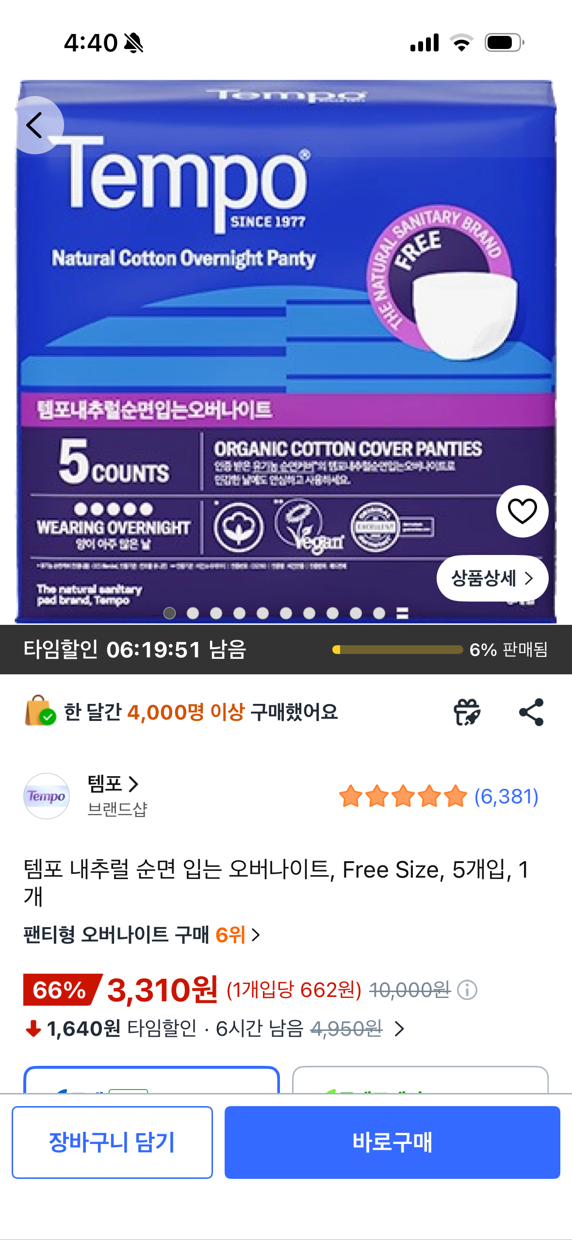 핫딜 이미지