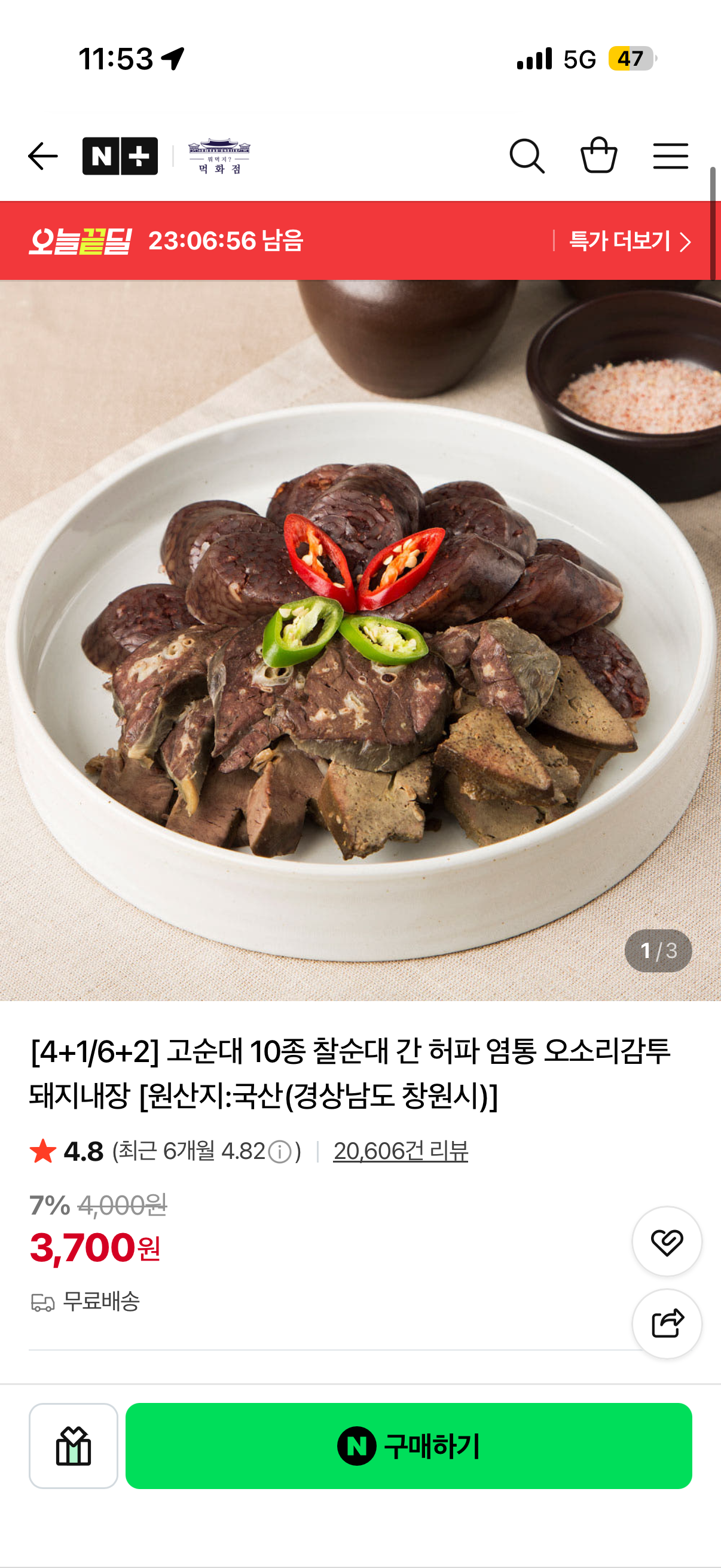 핫딜 이미지
