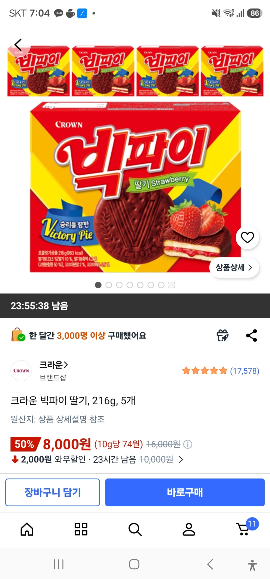핫딜 이미지