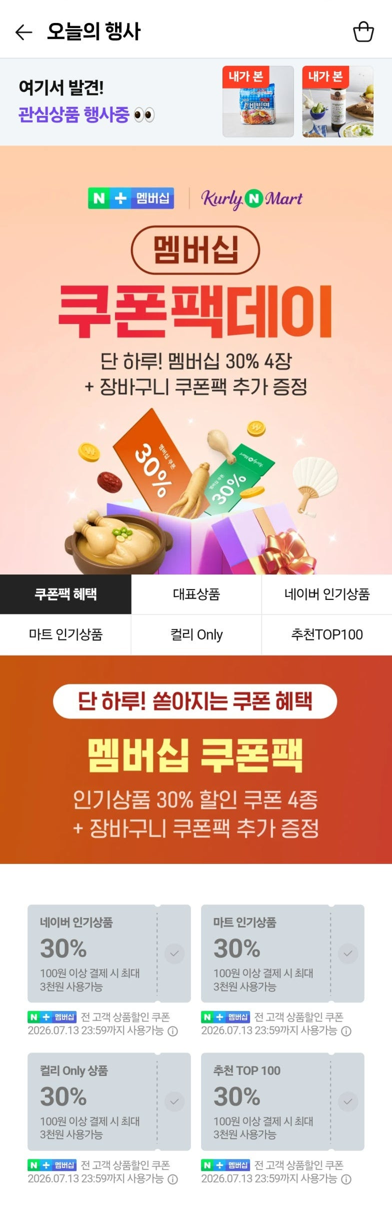 핫딜 이미지