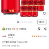 쿠팡)코카콜라 제로제로, 350ml, 24개 11,830원