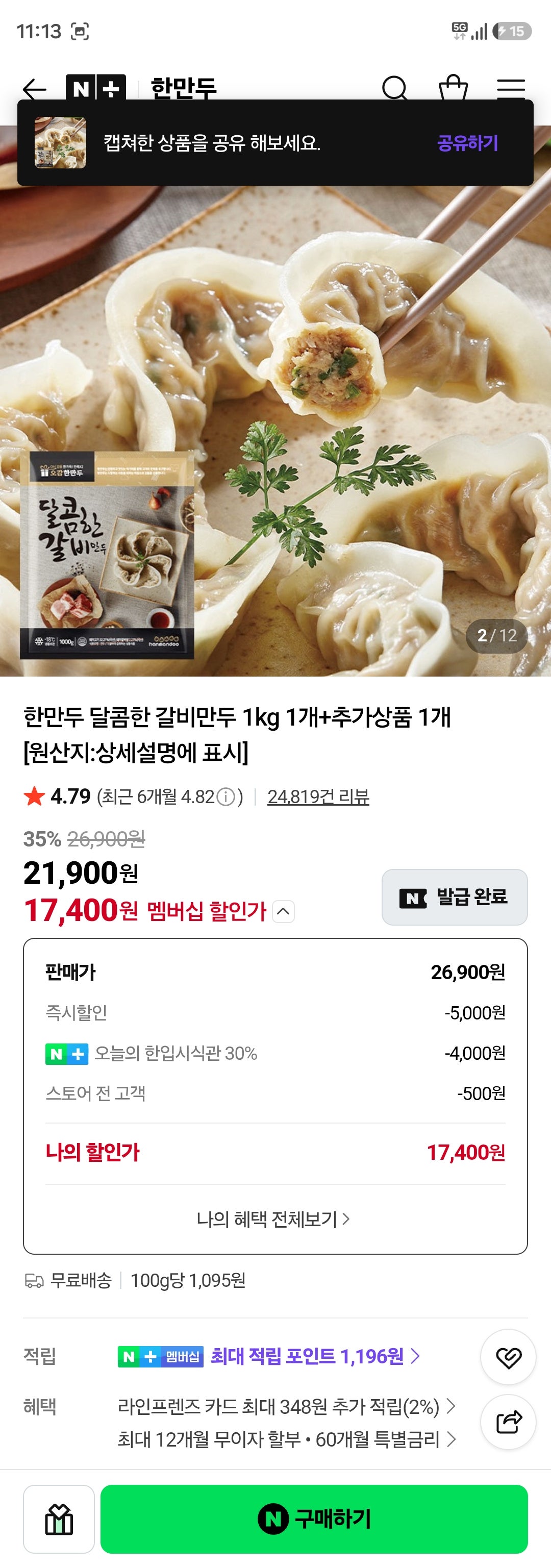 핫딜 이미지