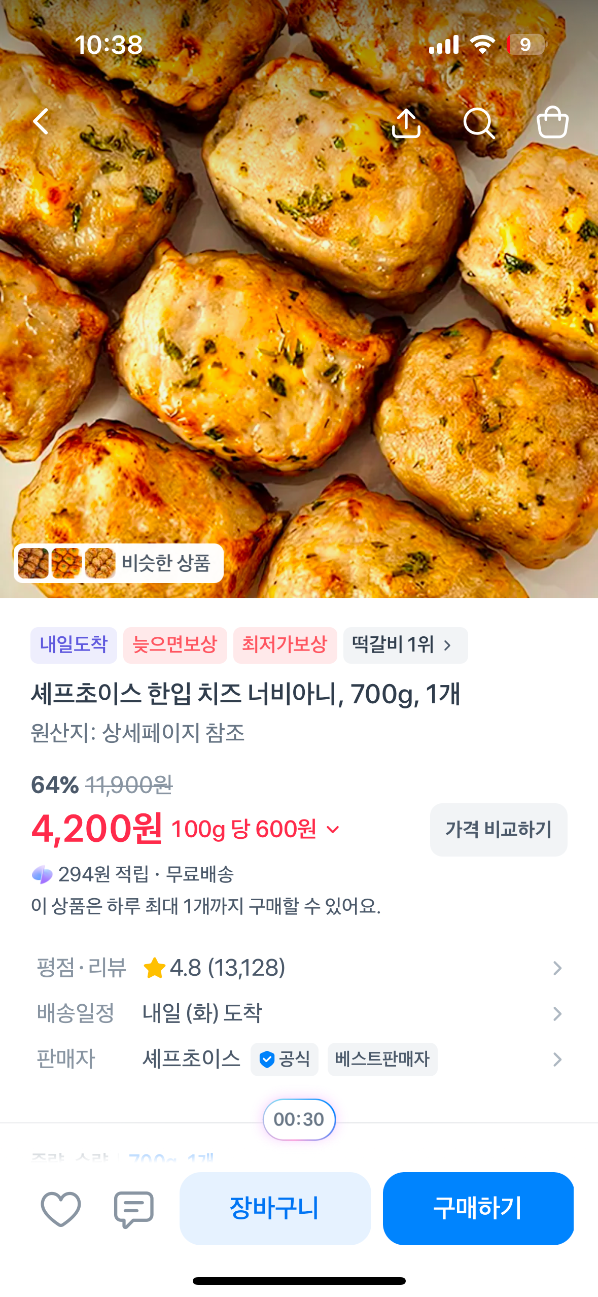 핫딜 이미지