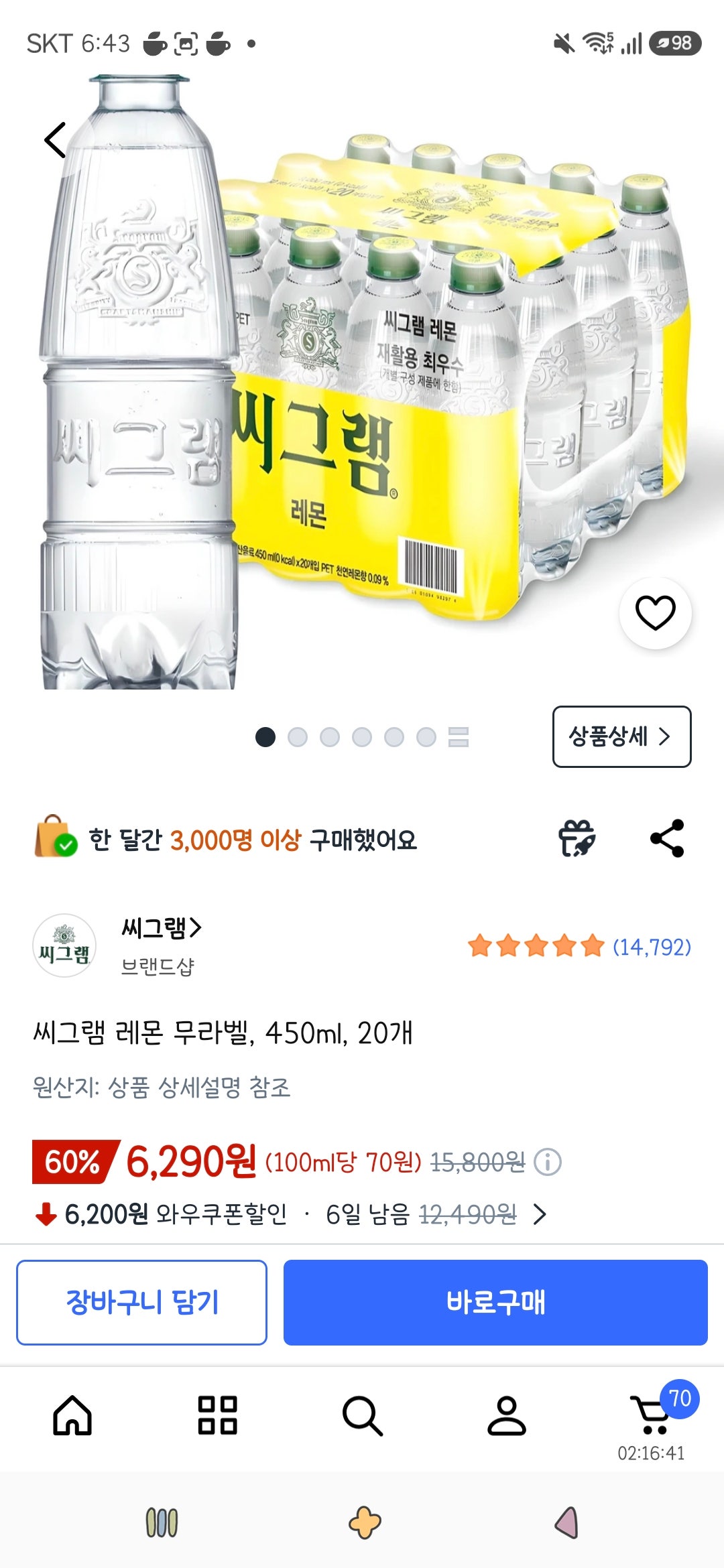 핫딜 이미지