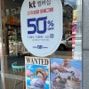 KT) 멤버십 혜택 배스킨라빈스 50% 할인