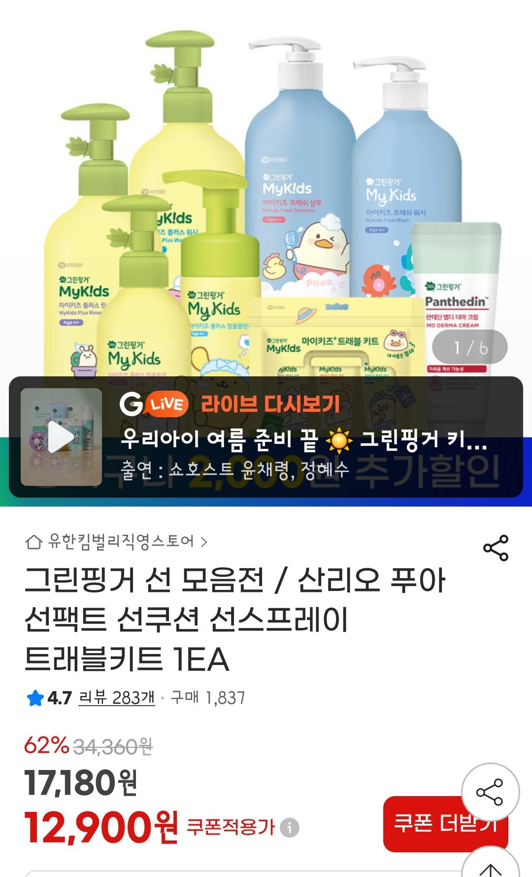 핫딜 이미지