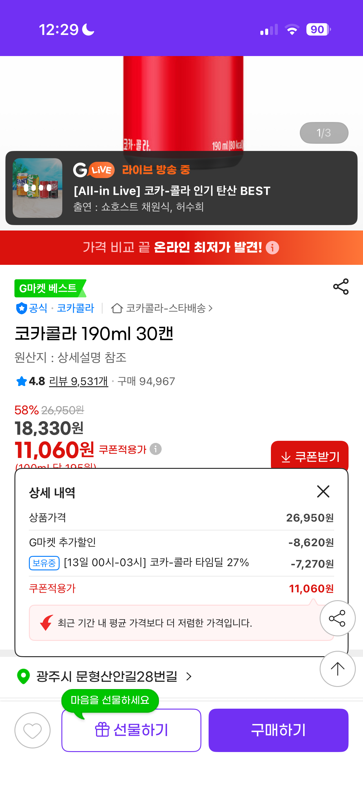 핫딜 이미지