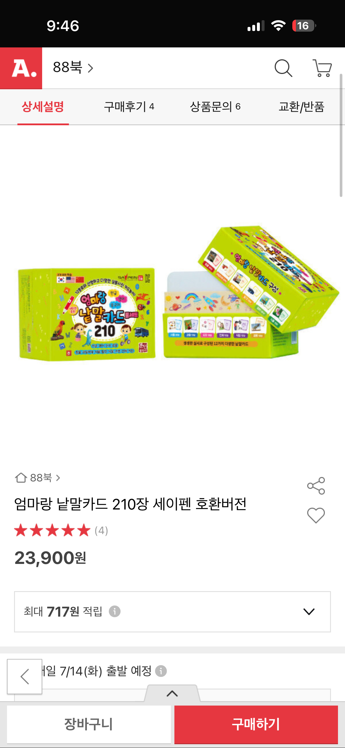 핫딜 이미지