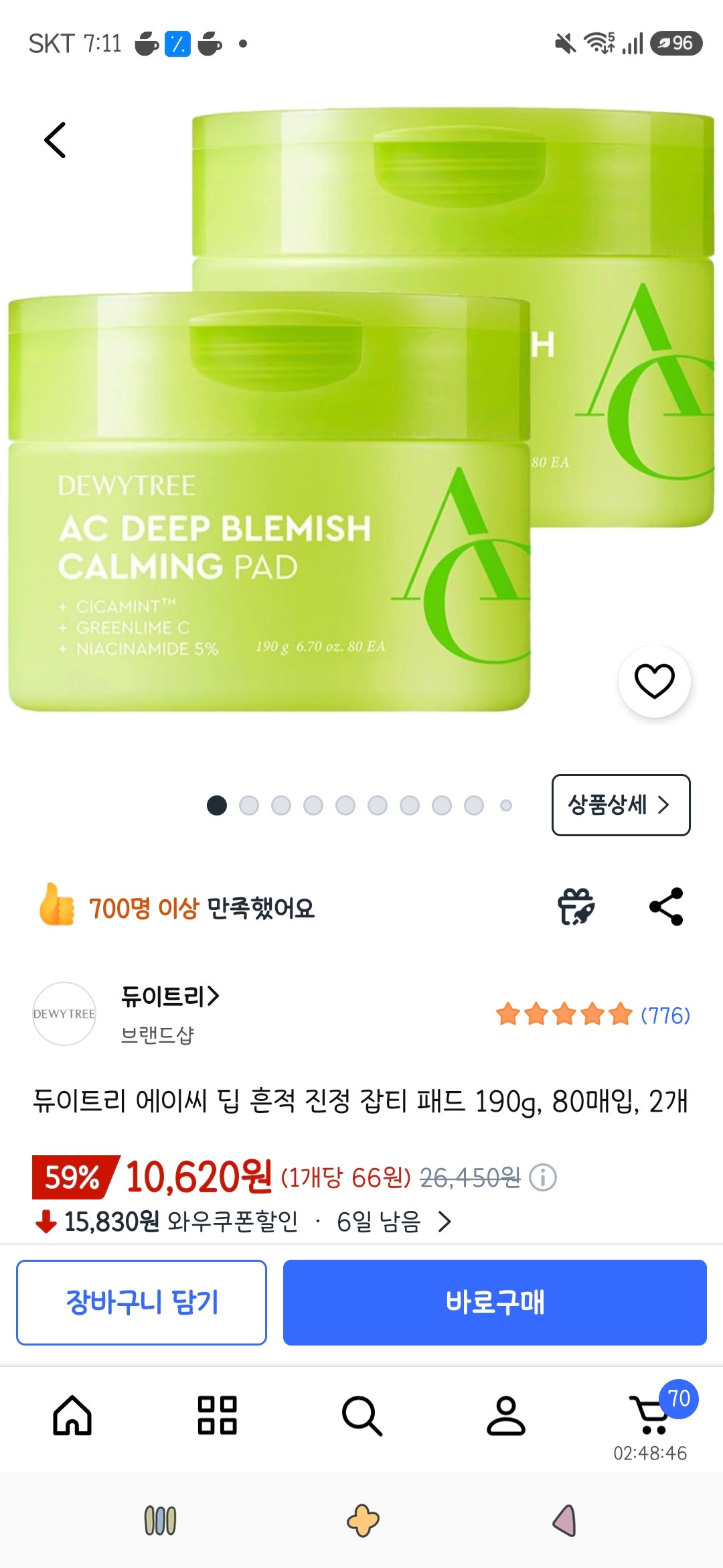 핫딜 이미지