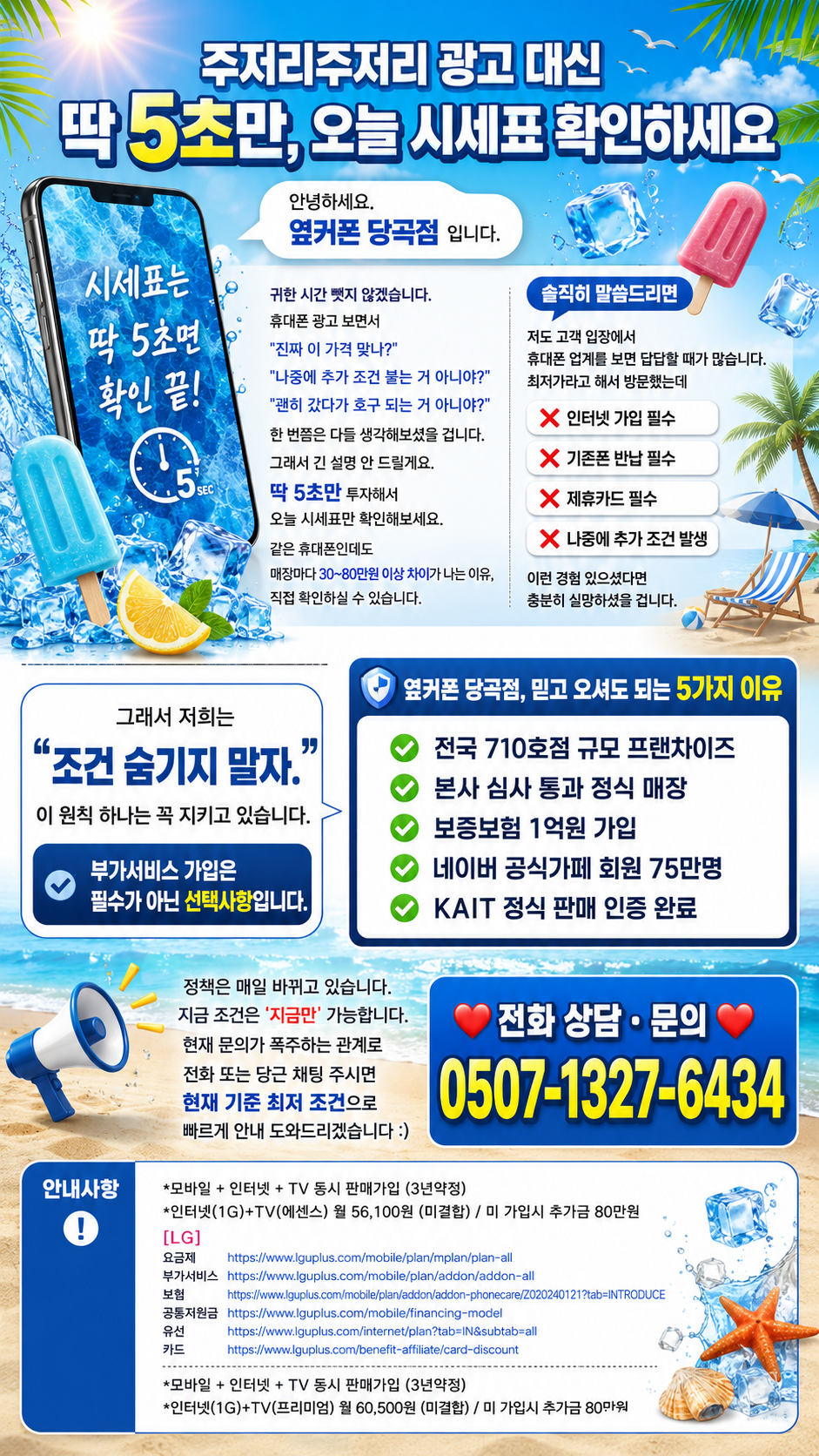 ○폴더플8사전예약○ S26탄 폭탄지원금 『폴더블7탄 25탄 아이폰17탄 재고 대량보유』 / 반납X / 재고당일수령 / 당일개통 최저가보장 / 인터넷+TV 최대지원 보장 당곡점!! 이미지