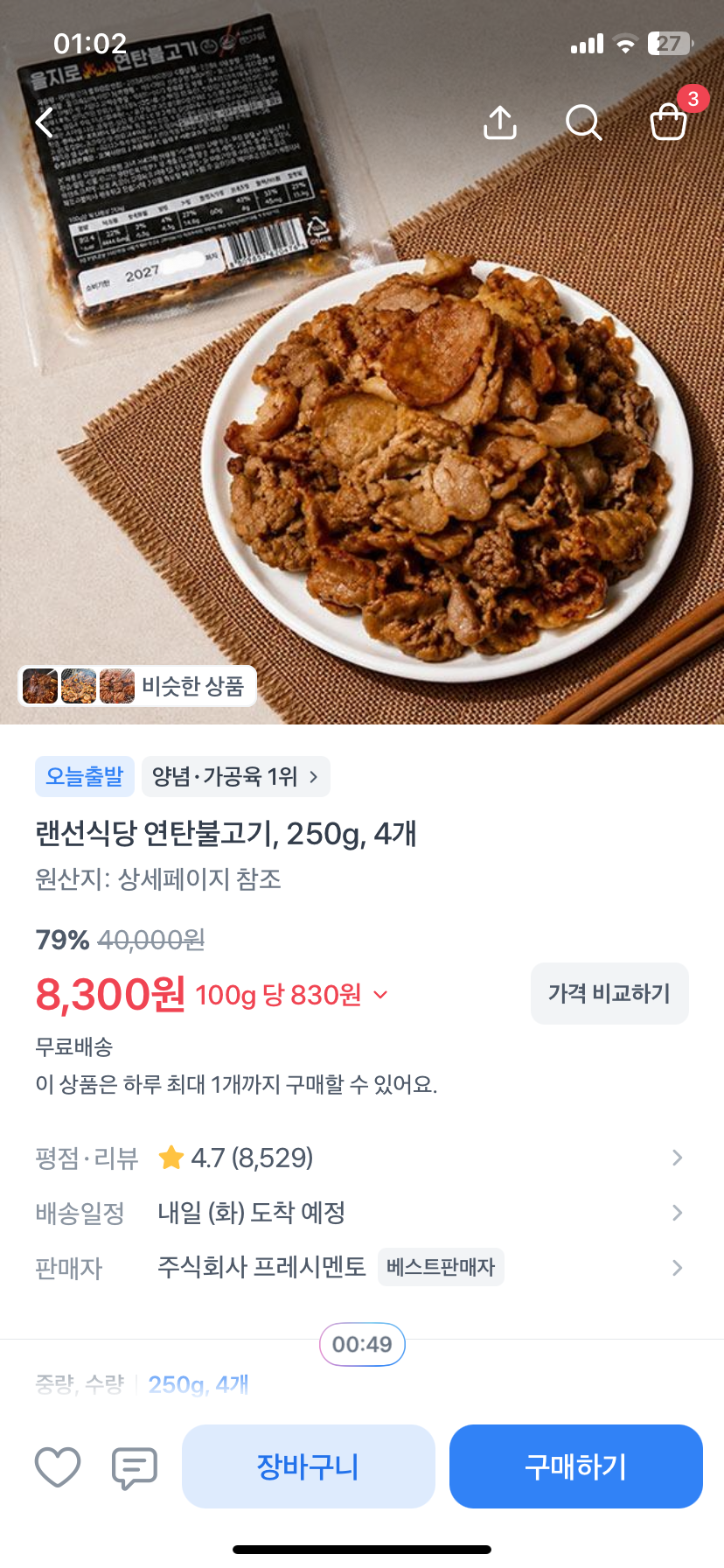 핫딜 이미지