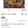 쿠팡)오뚜기 짜슐랭 145g, 5개 3,300원