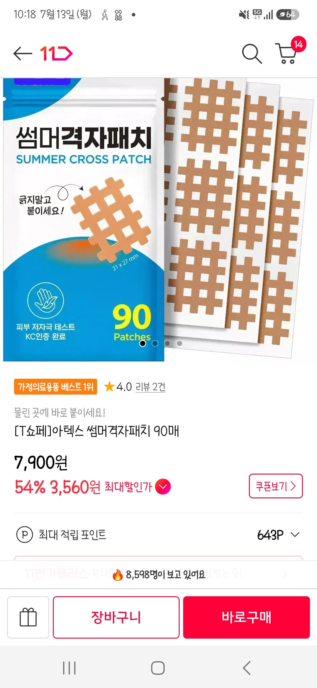 핫딜 이미지