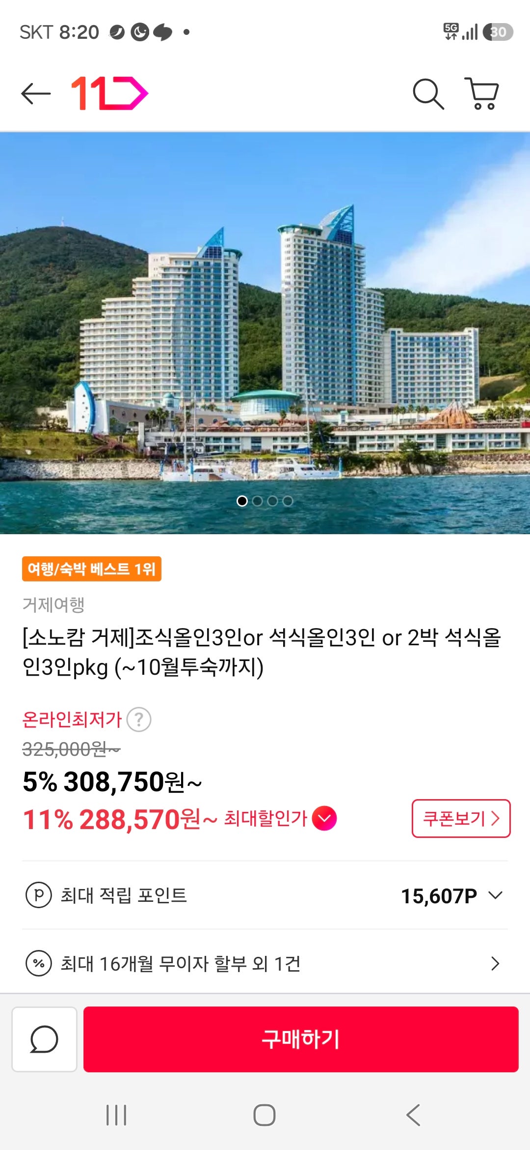 핫딜 이미지