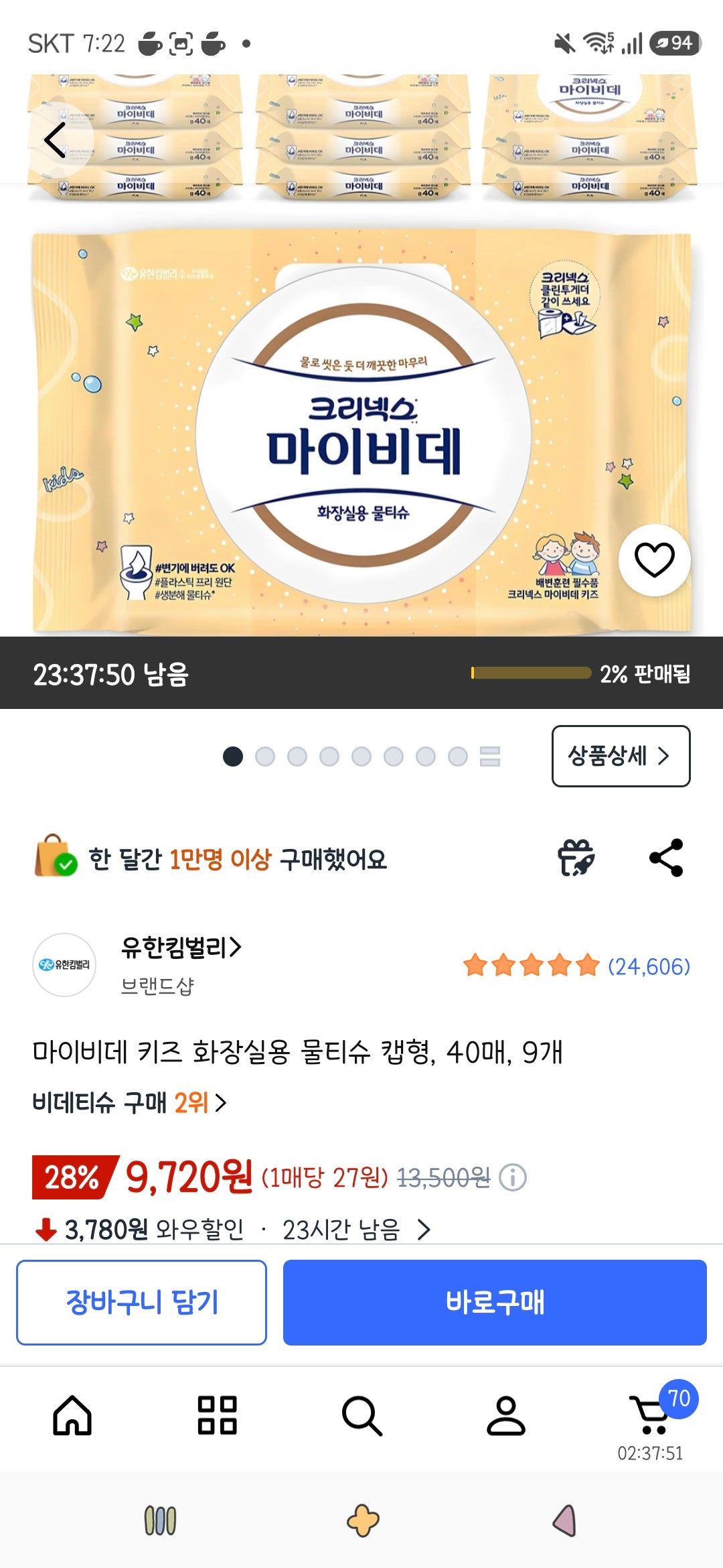 핫딜 이미지