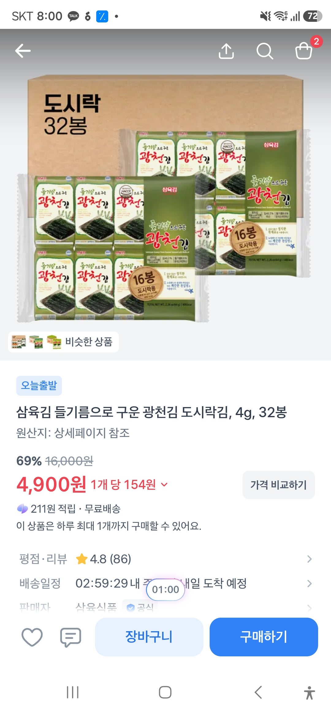 핫딜 이미지