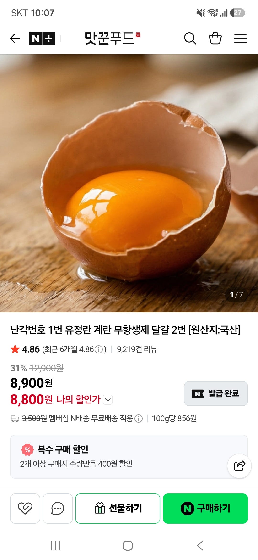 핫딜 이미지