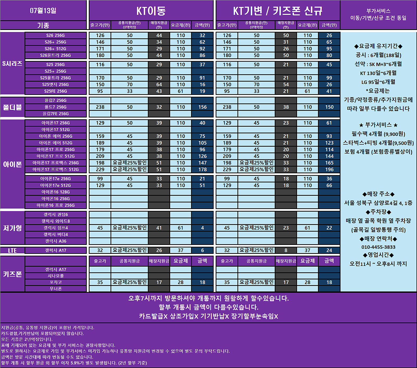 ⎝⍢⎠🔥■■■시세표오픈■■■🔥🏆성북구 종로구 강북구 도봉구🏆박리다매 당일개통 이미지
