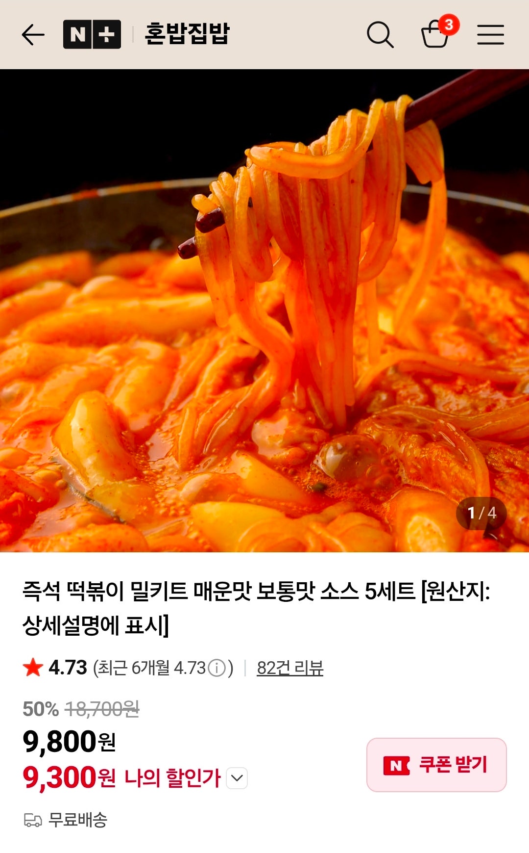 핫딜 이미지