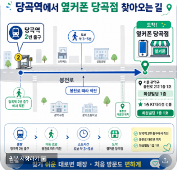 ○폴더플8사전예약○ S26탄 폭탄지원금 『폴더블7탄 25탄 아이폰17탄 재고 대량보유』 / 반납X / 재고당일수령 / 당일개통 최저가보장 / 인터넷+TV 최대지원 보장 당곡점!! 이미지
