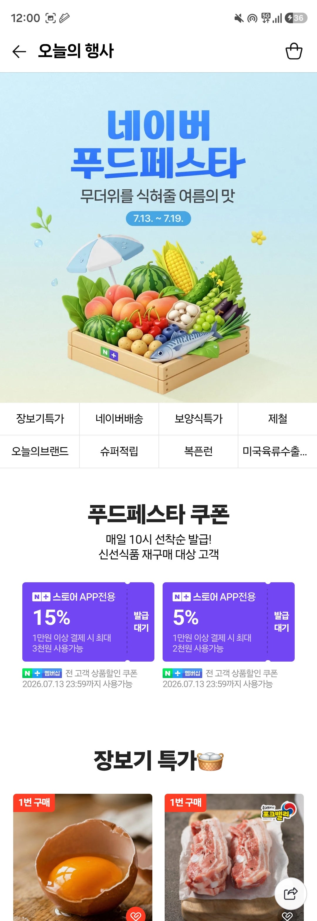 핫딜 이미지