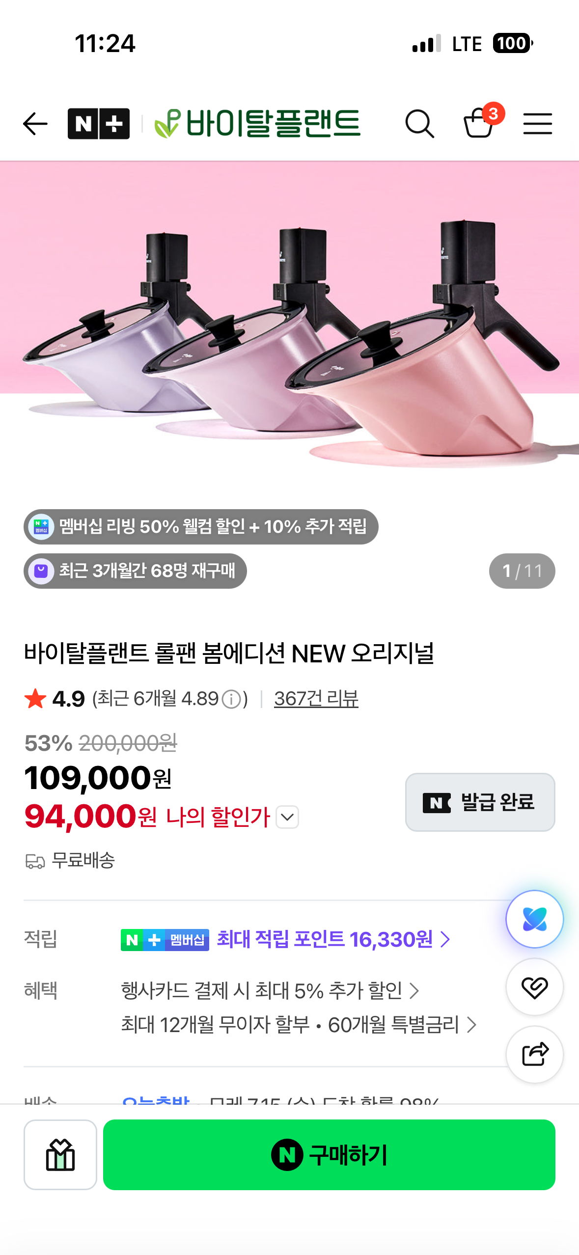 핫딜 이미지