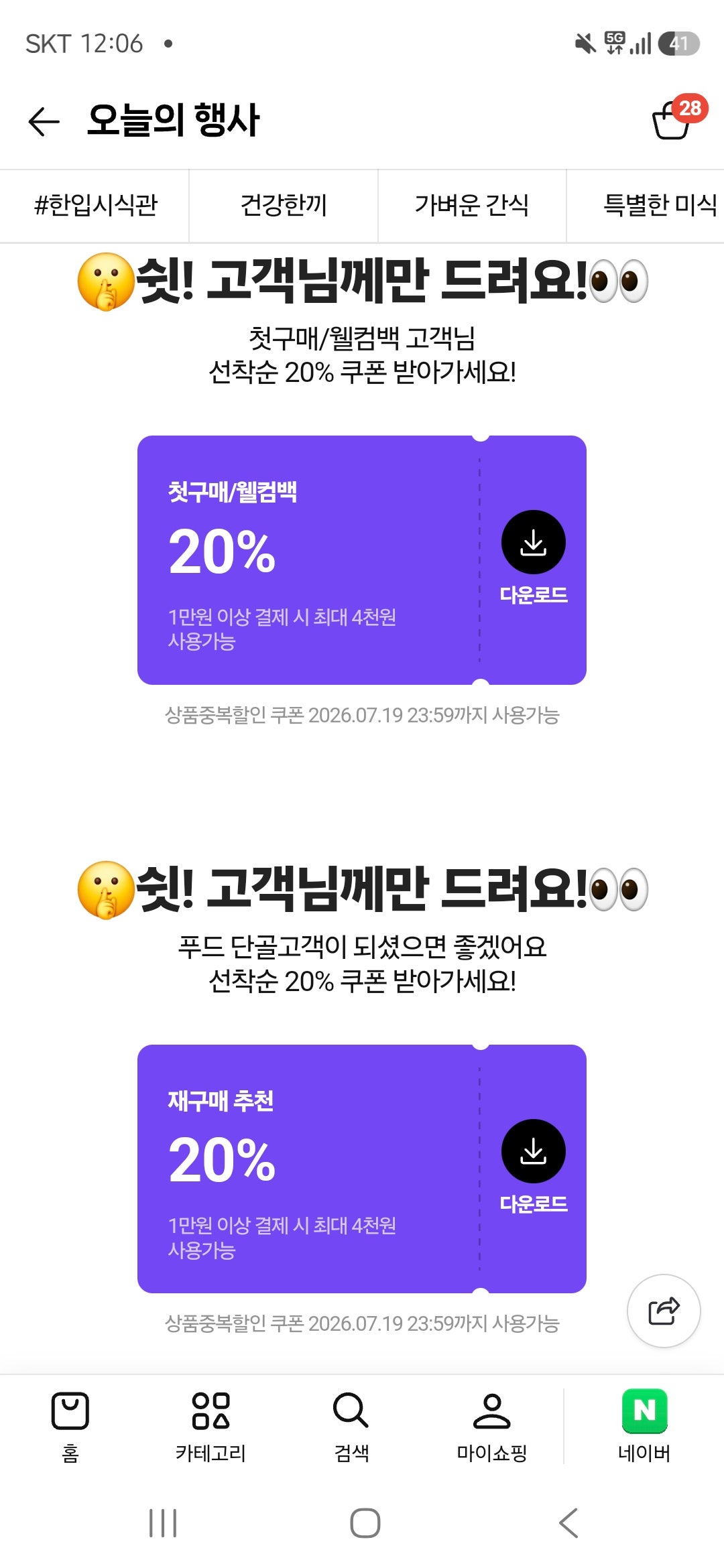 핫딜 이미지