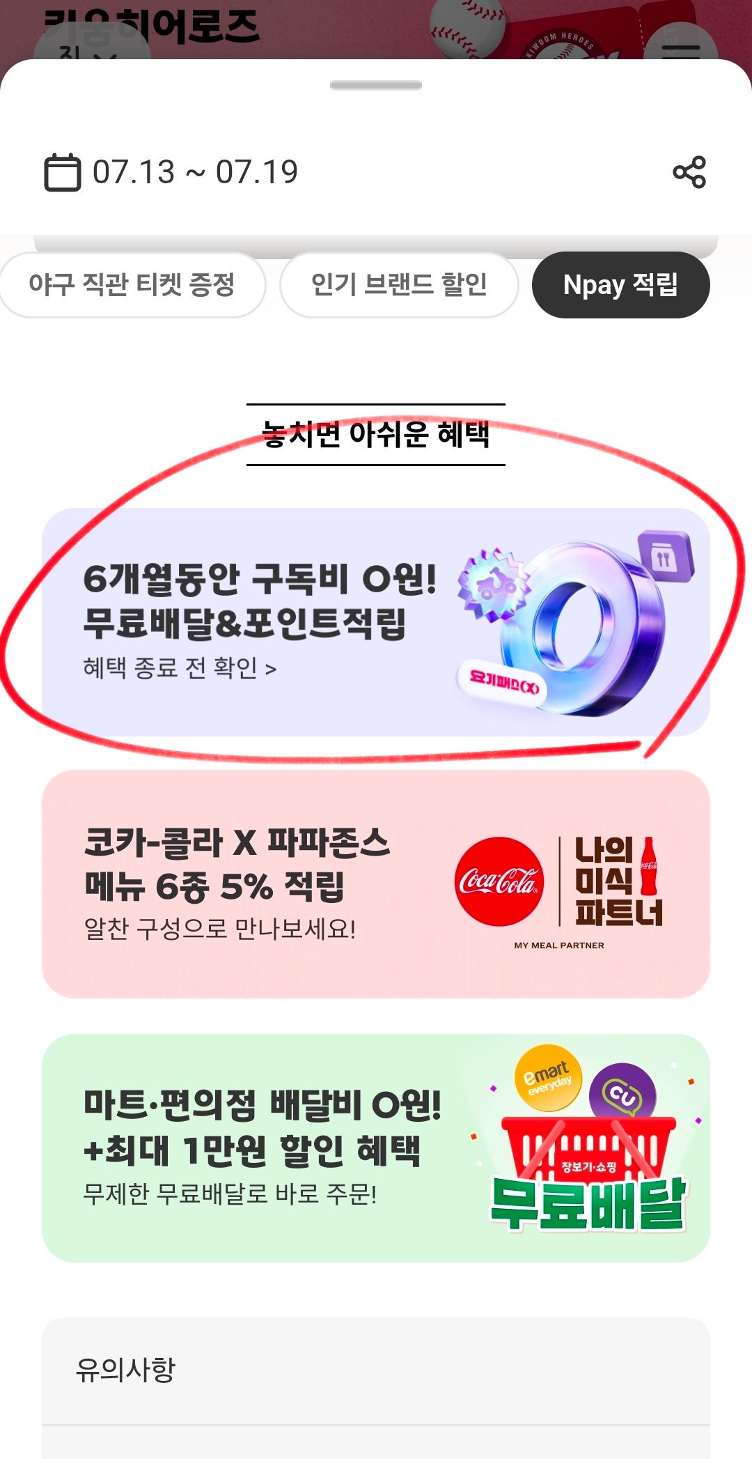 핫딜 이미지