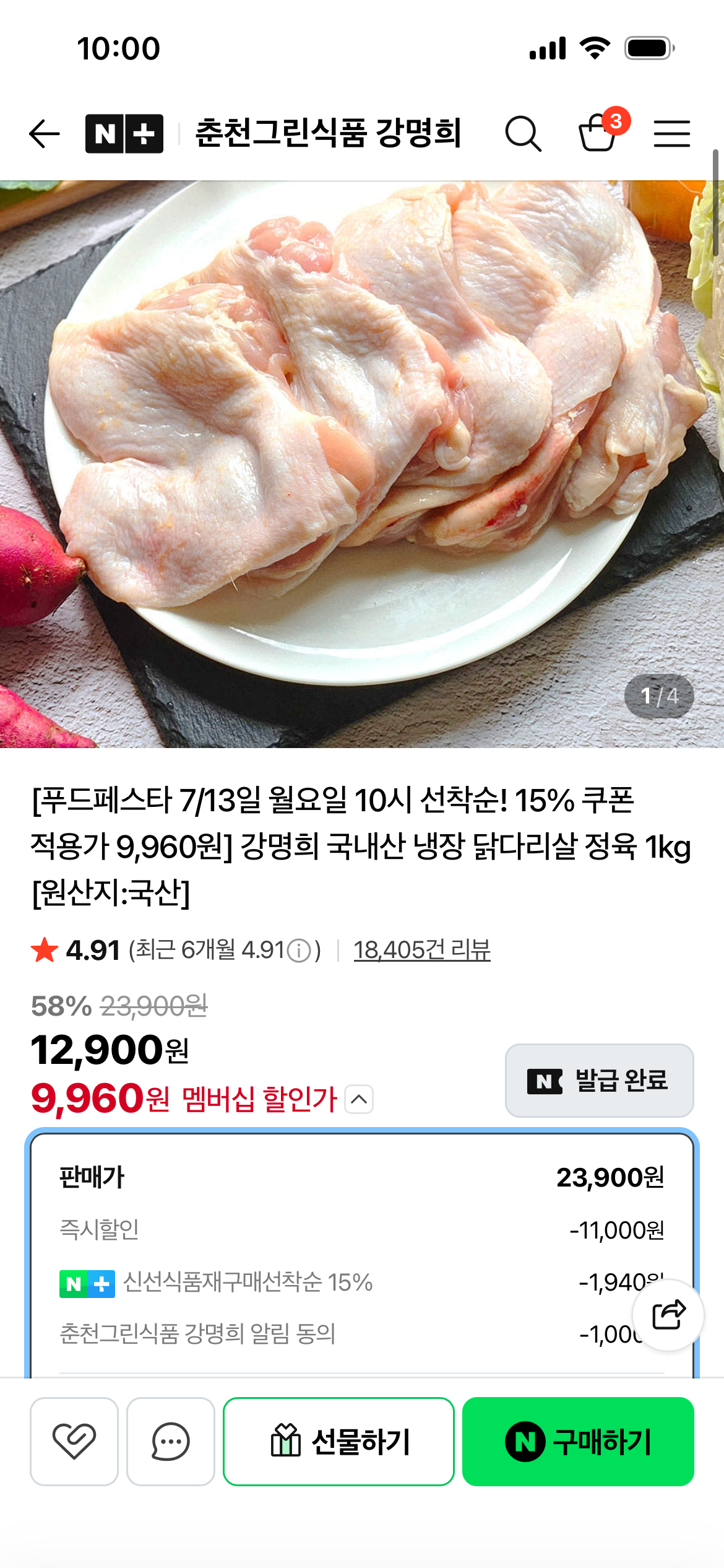 핫딜 이미지
