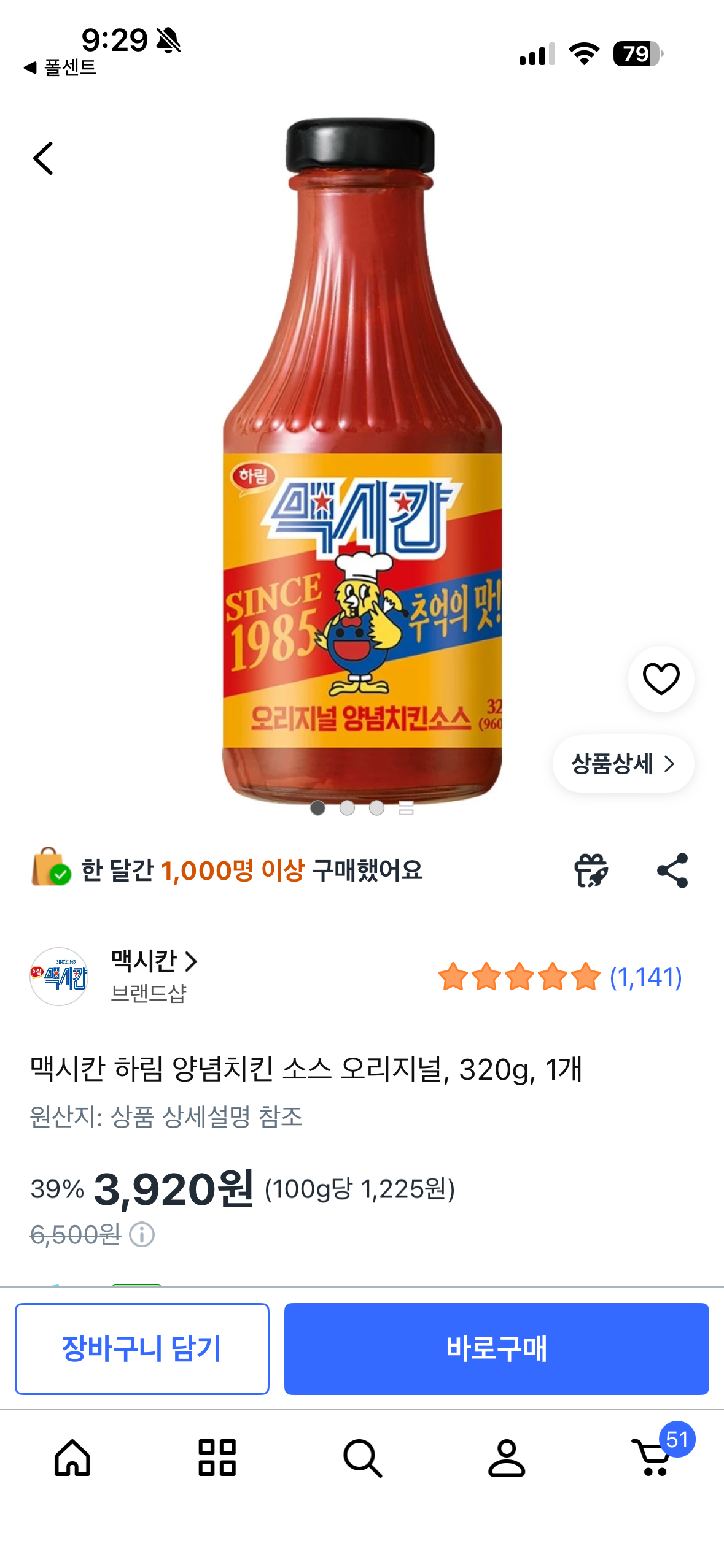핫딜 이미지