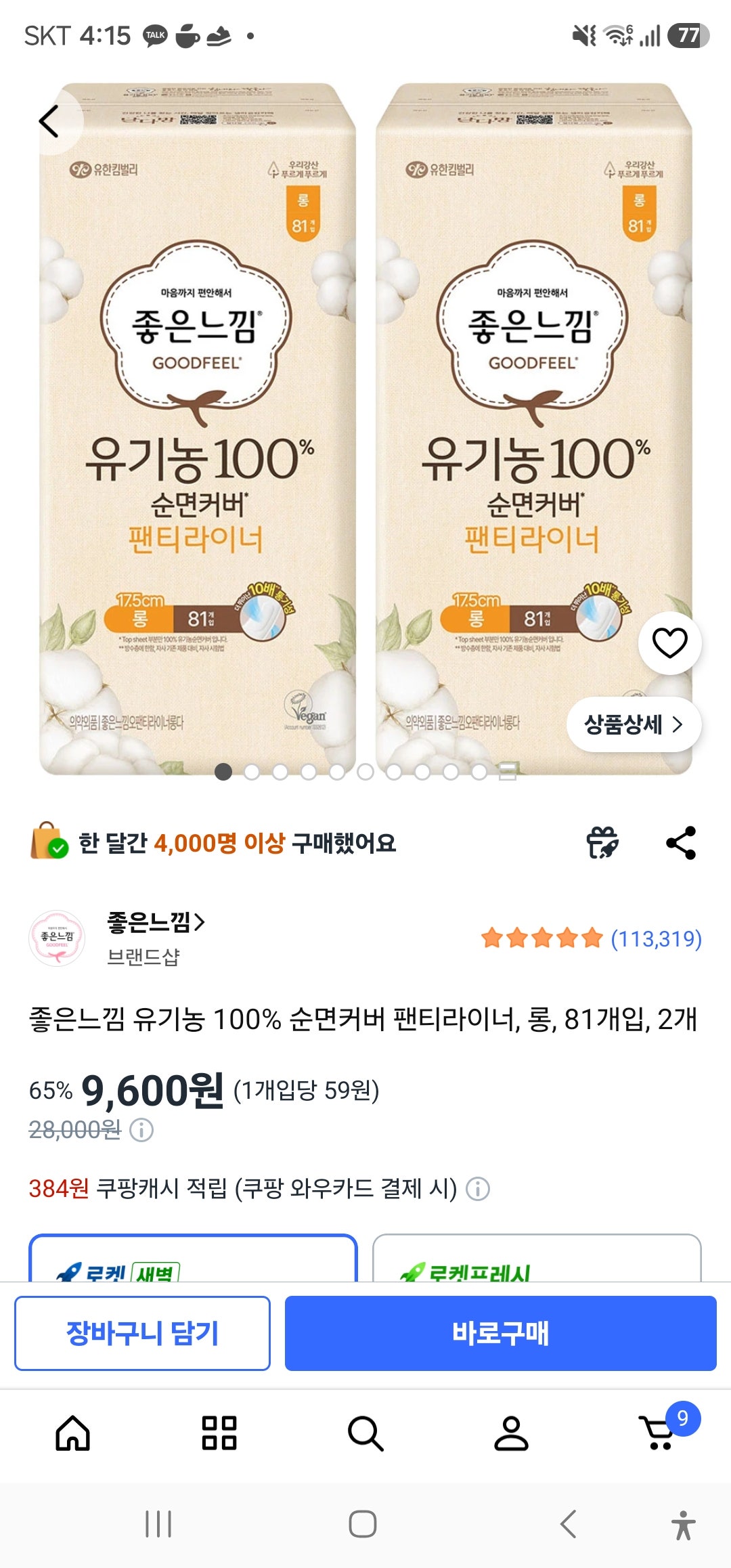 핫딜 이미지