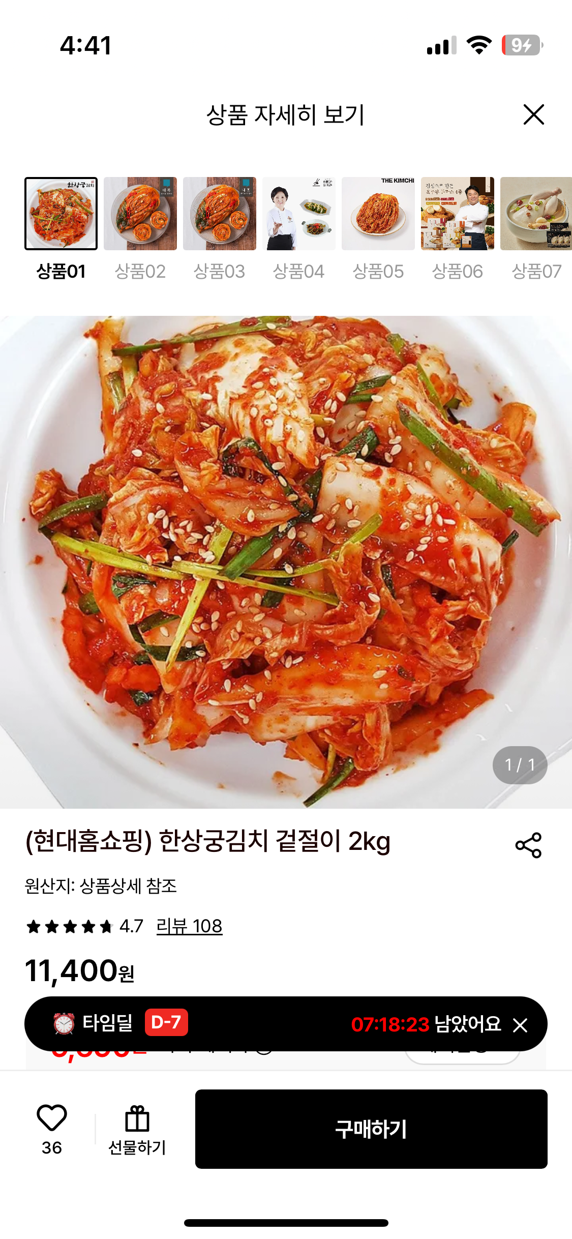 핫딜 이미지