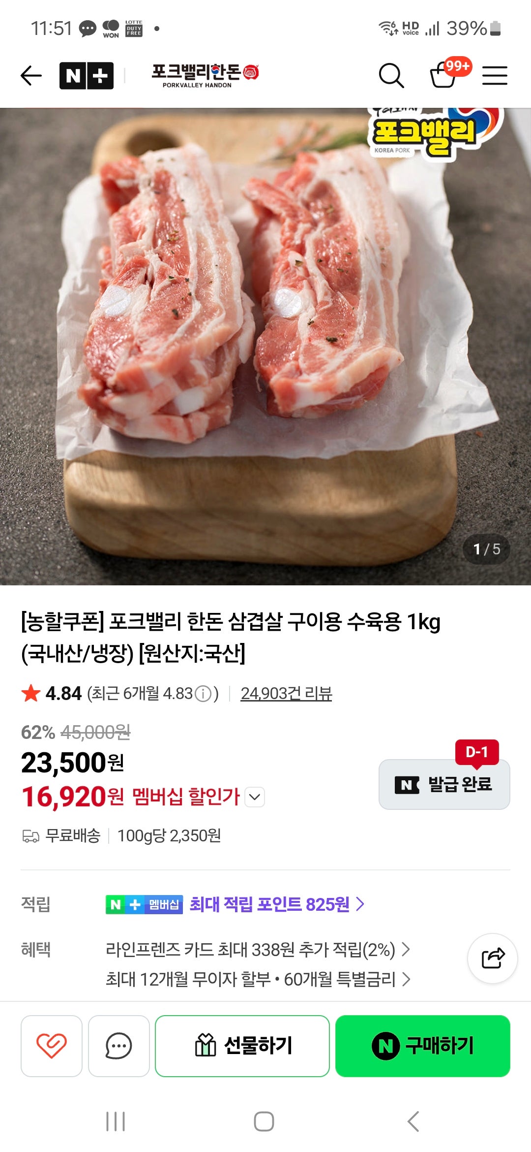 핫딜 이미지