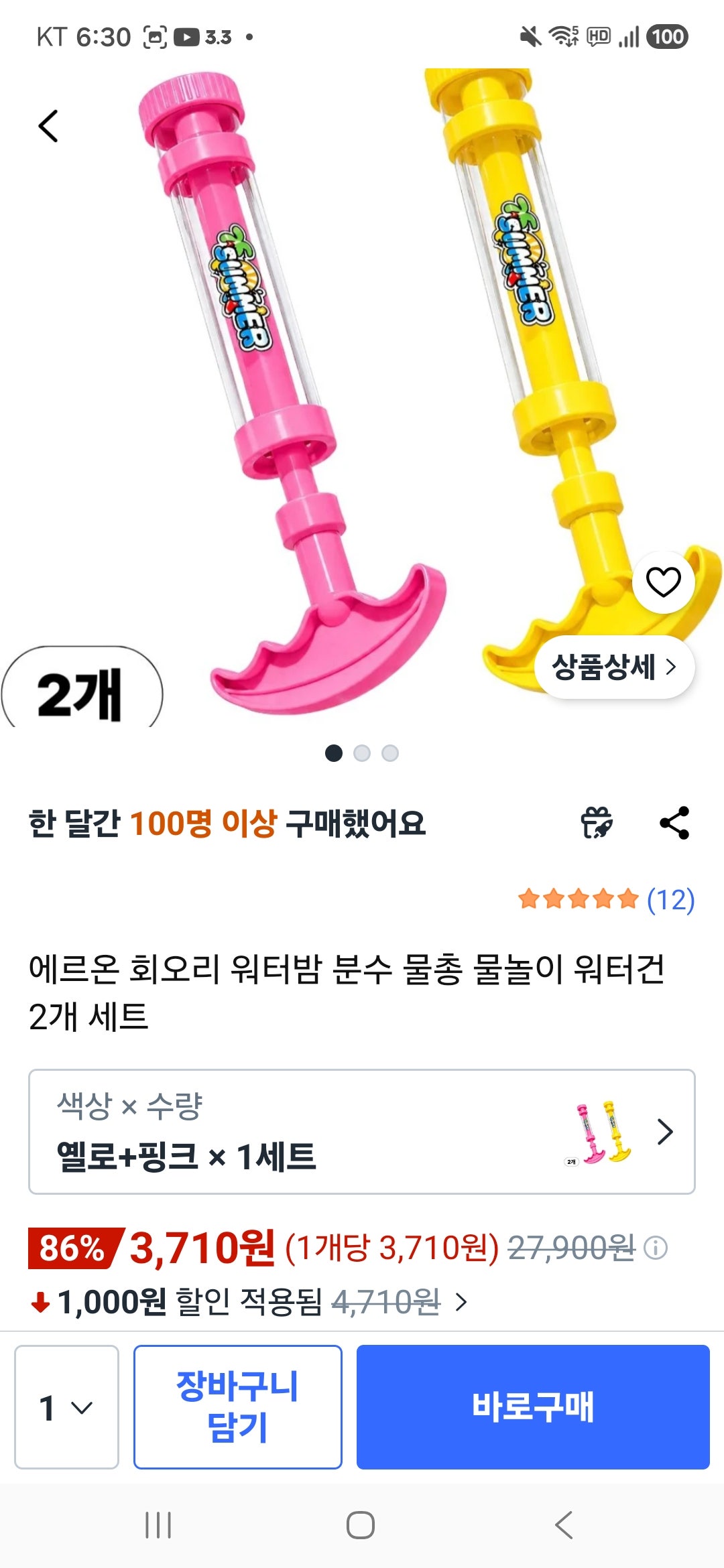 핫딜 이미지
