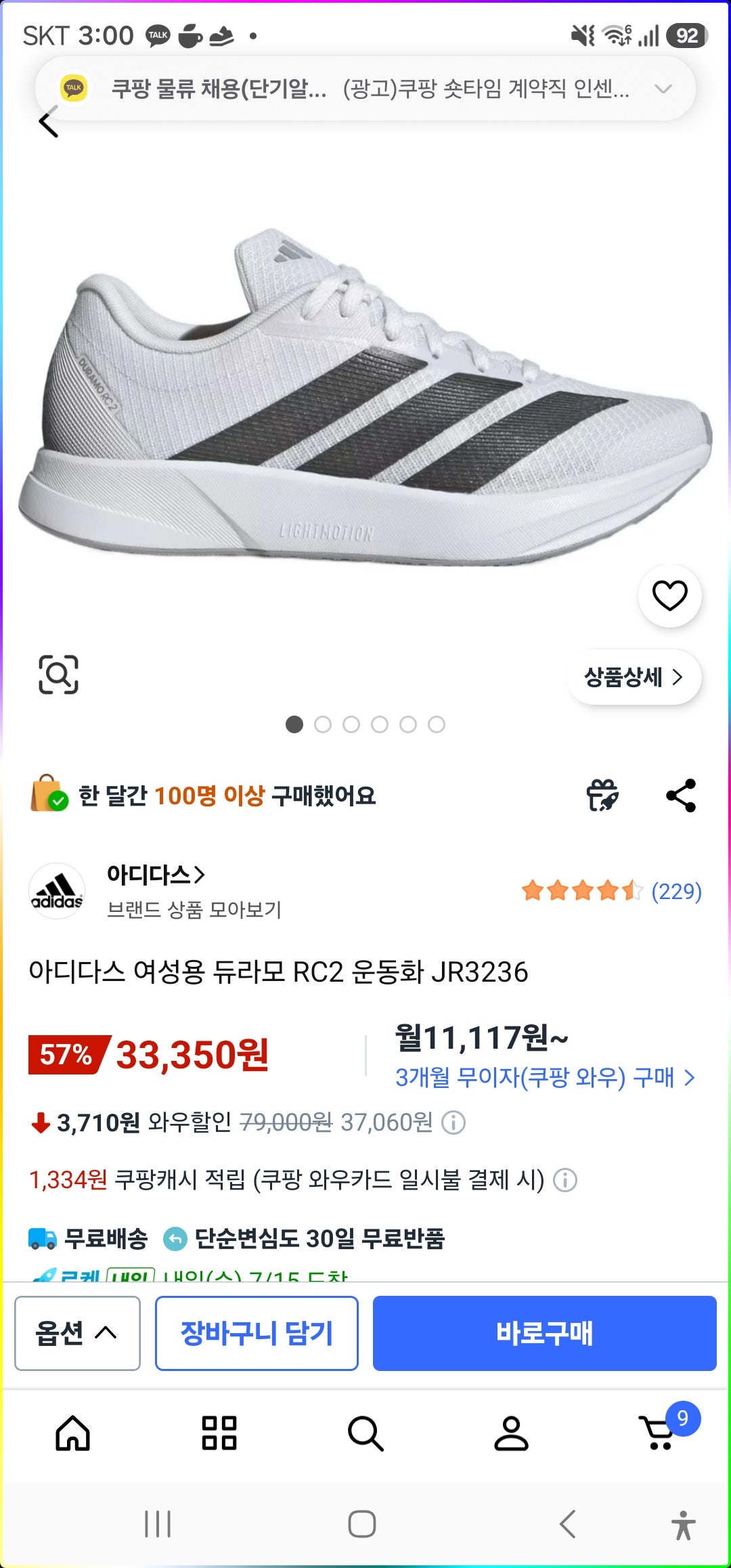 핫딜 이미지