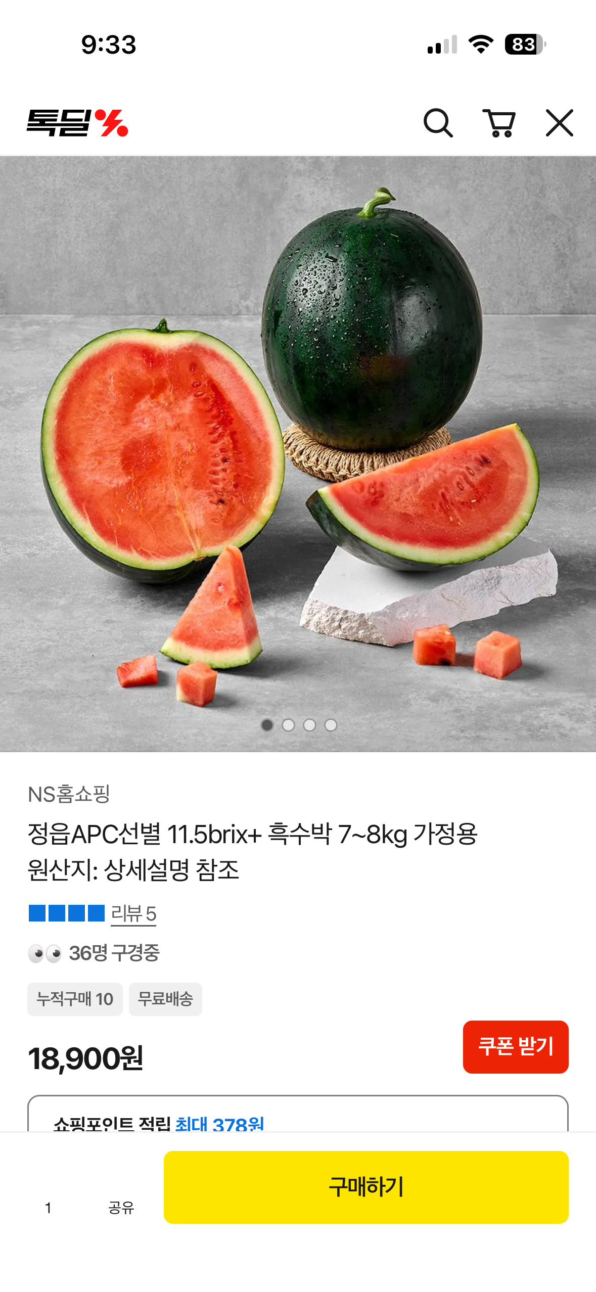 핫딜 이미지