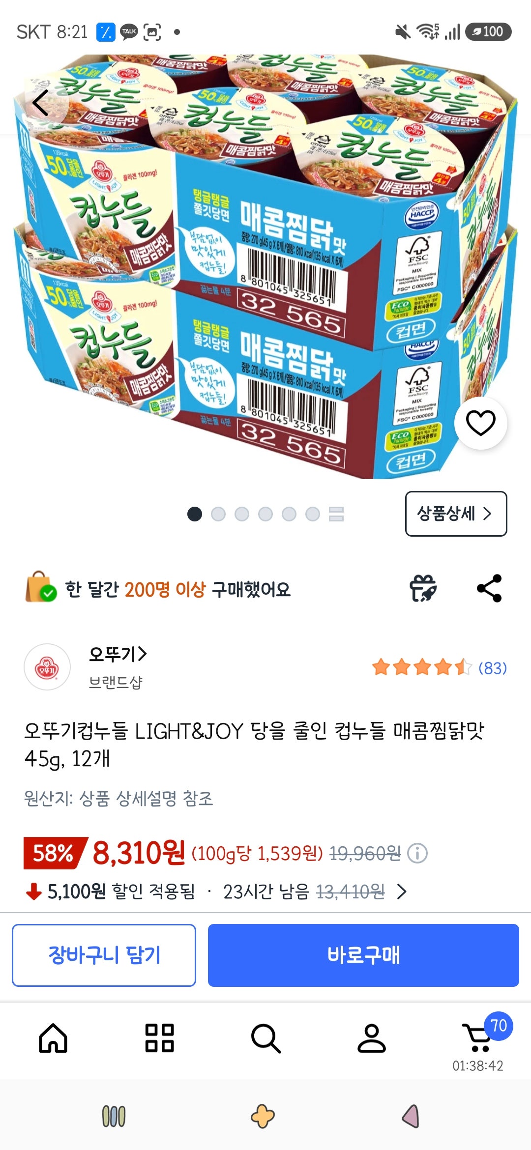 핫딜 이미지