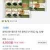 토스)삼육김 들기름으로 구운 광천김 도시락김 4g 32봉 4900원