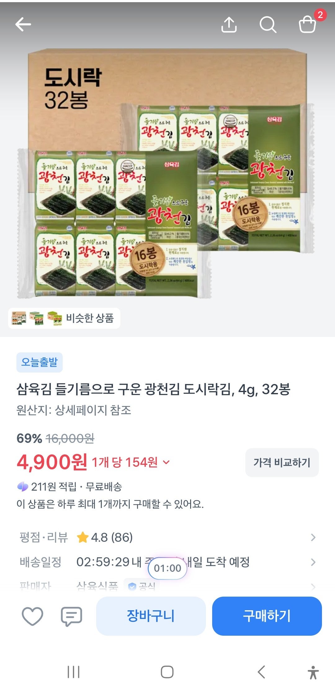 핫딜 이미지