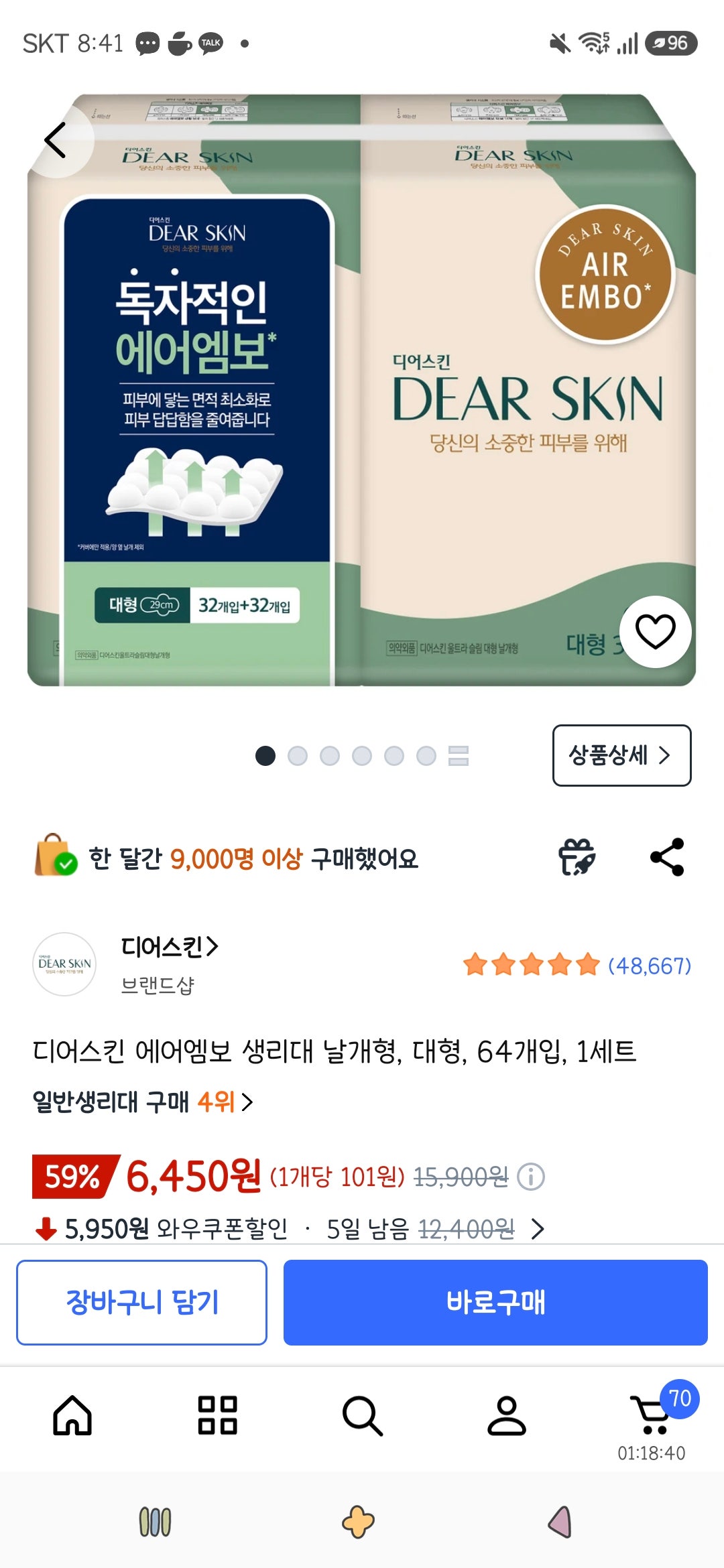 핫딜 이미지