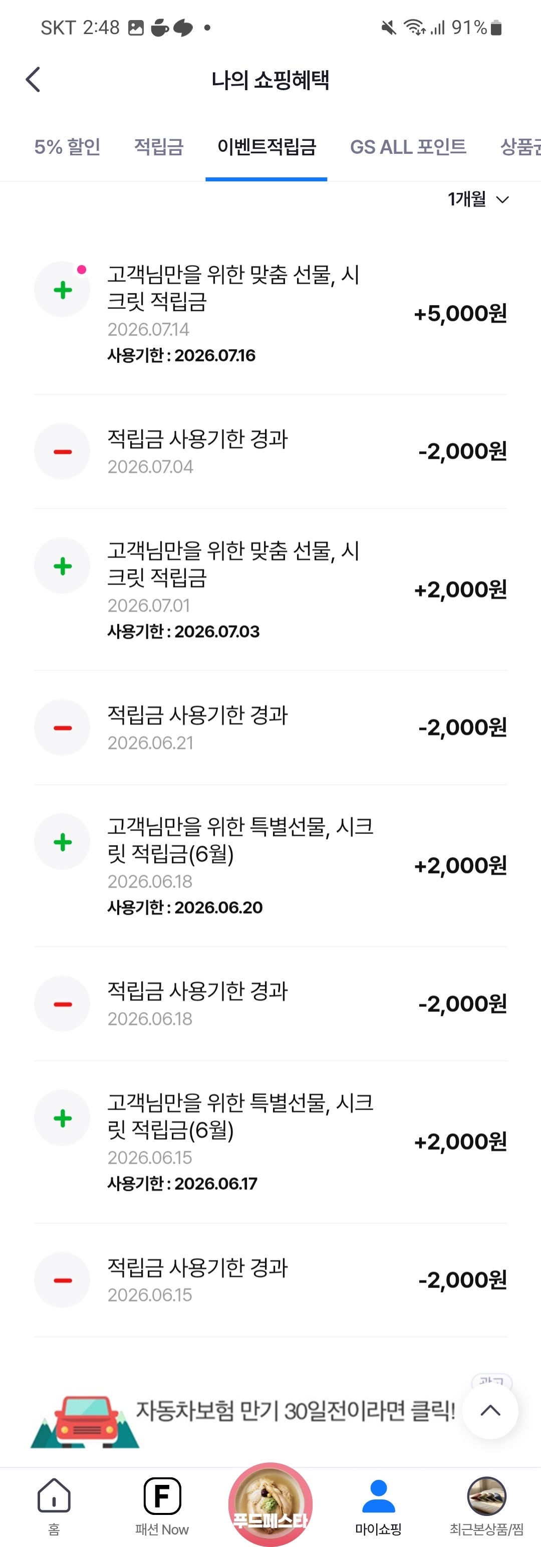 핫딜 이미지