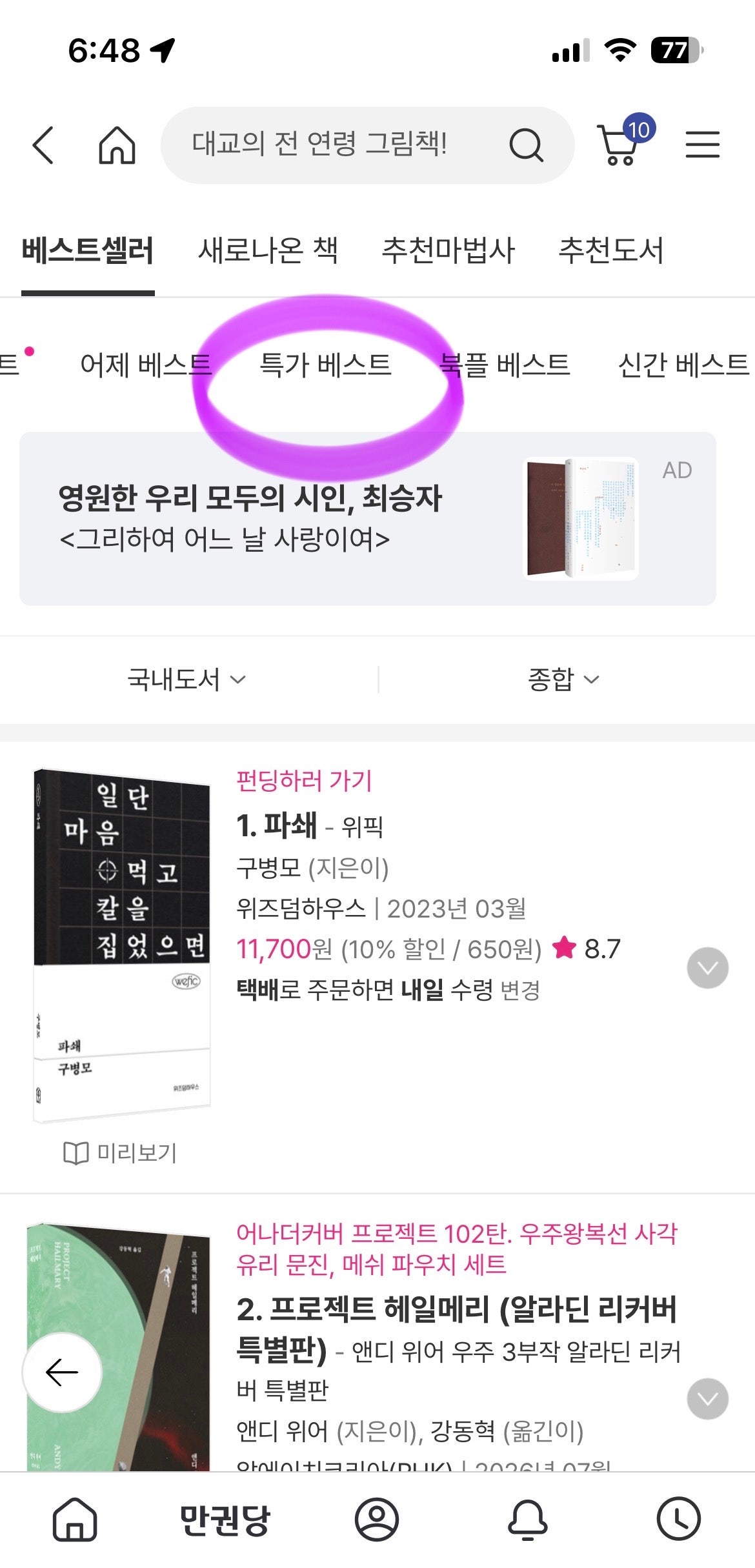 핫딜 이미지