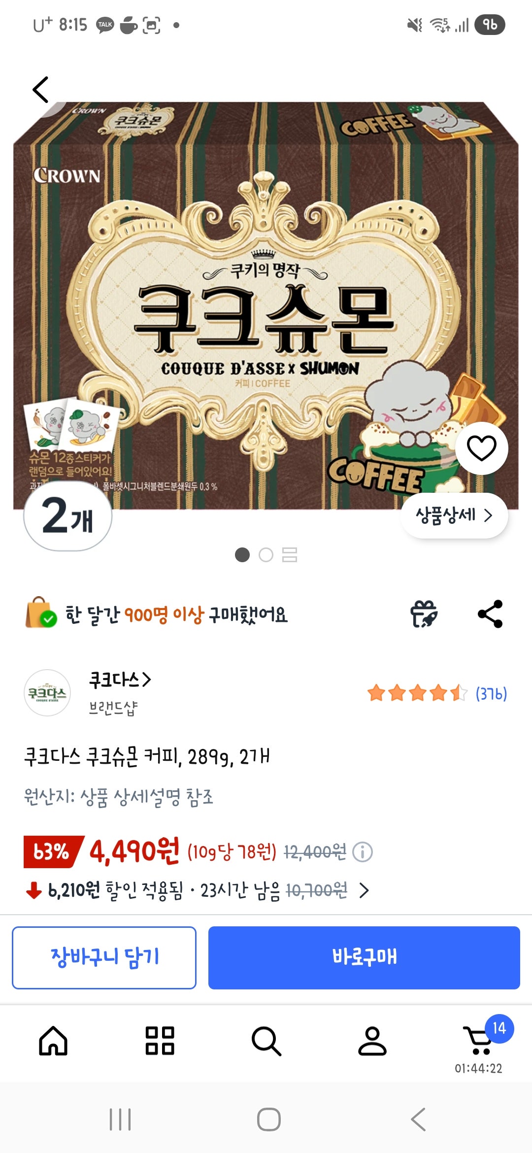 핫딜 이미지