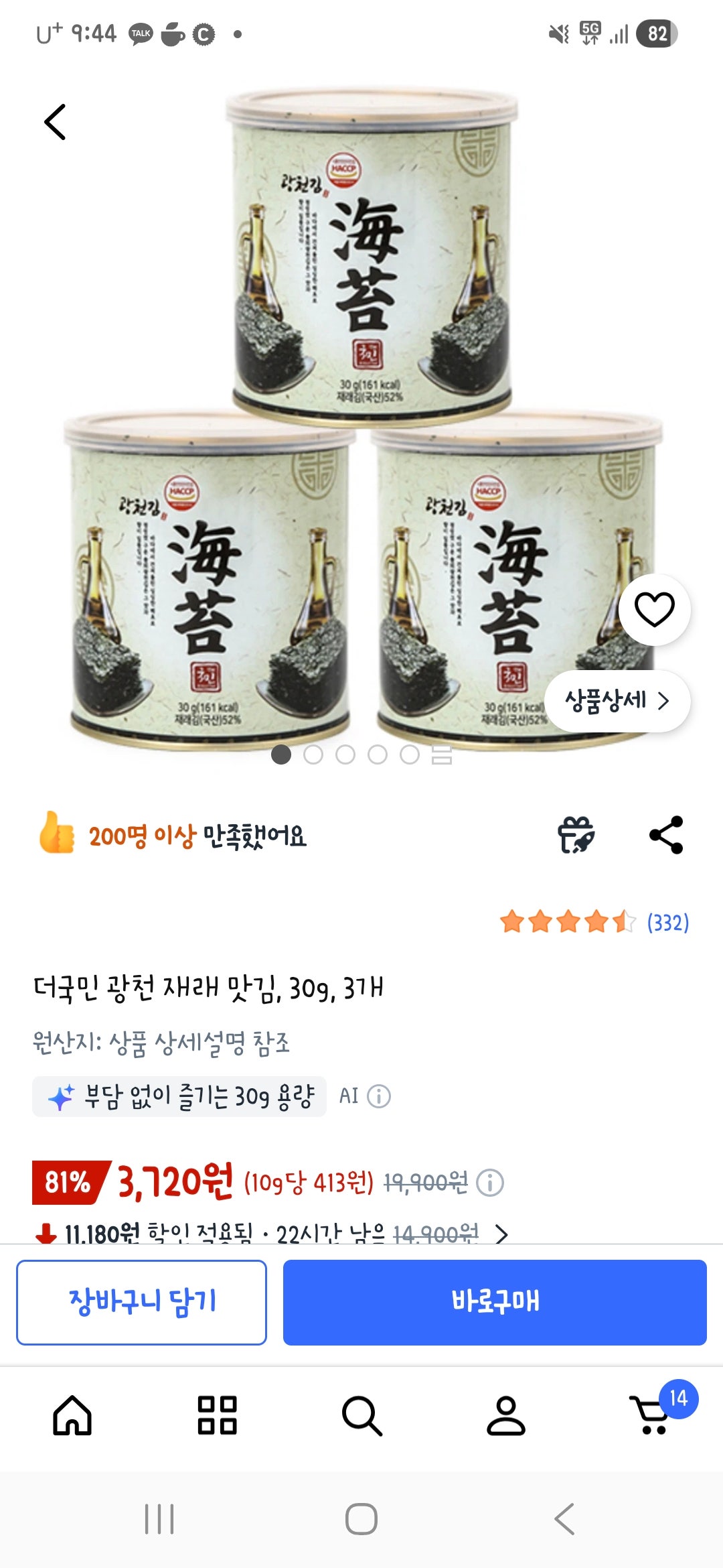 핫딜 이미지