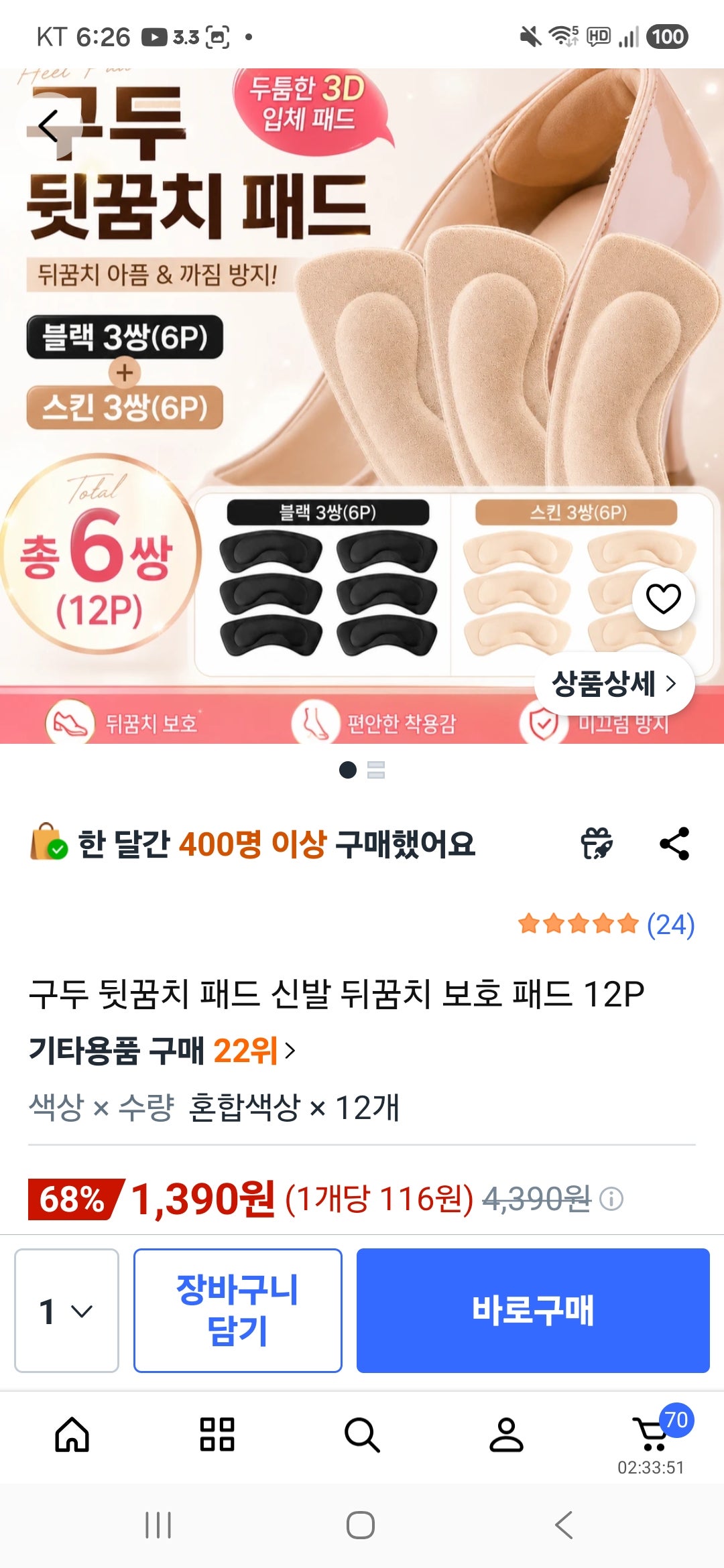 핫딜 이미지