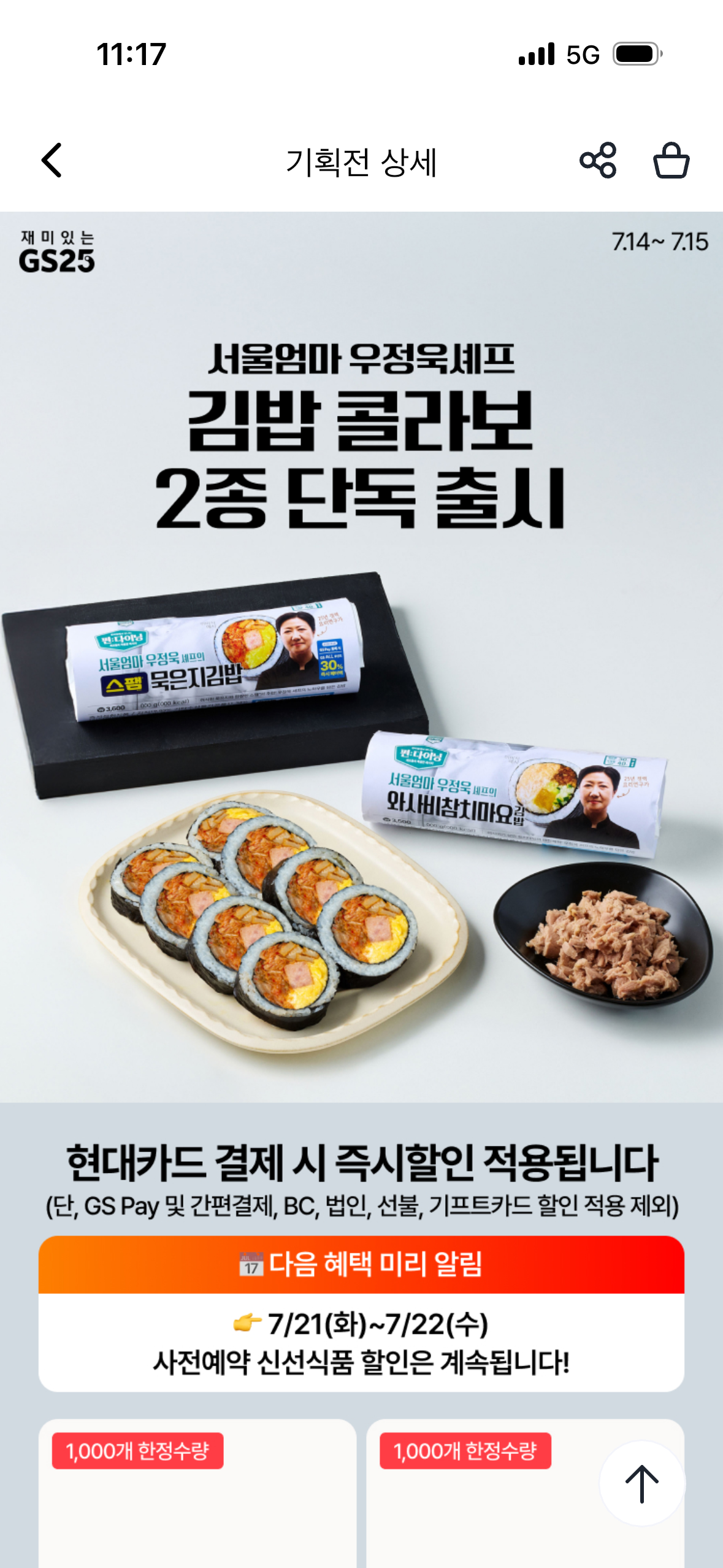 핫딜 이미지