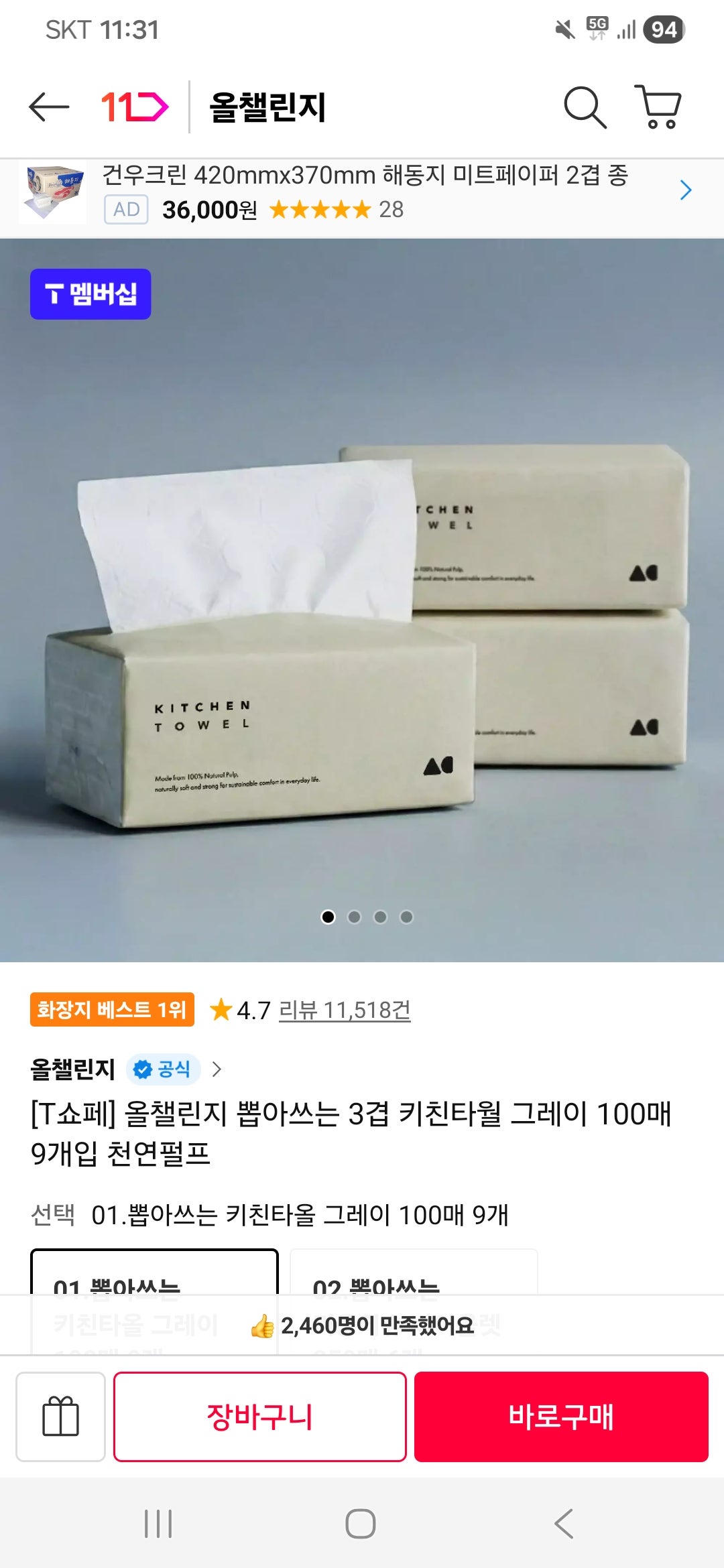 핫딜 이미지