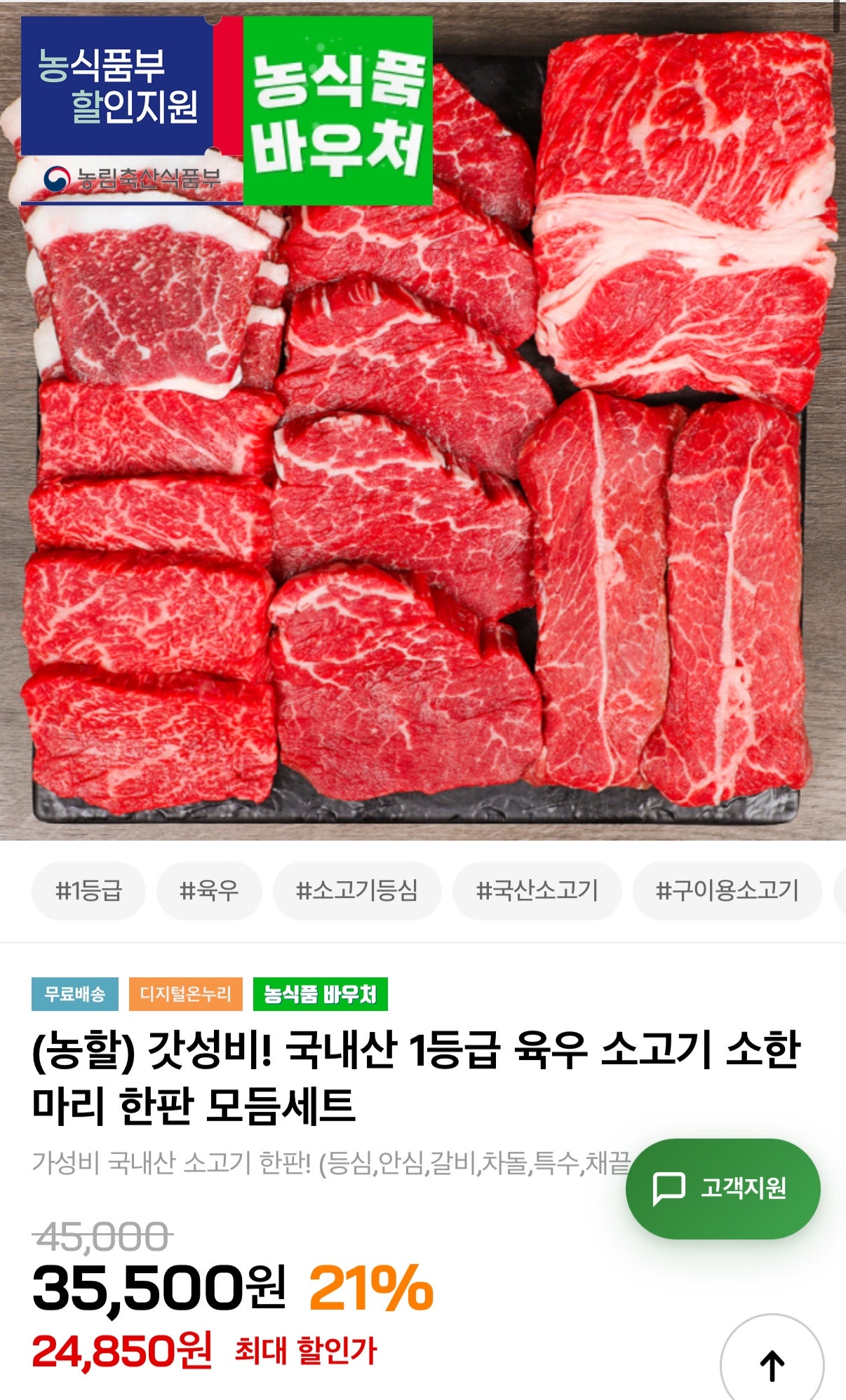 핫딜 이미지