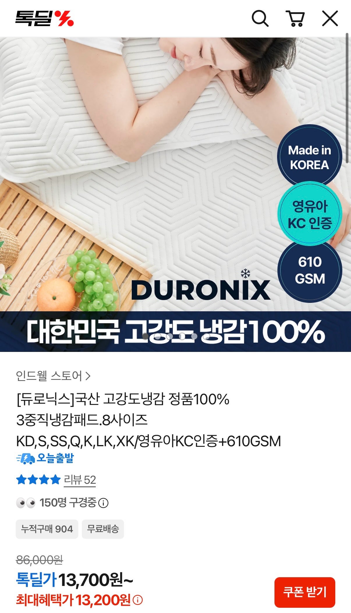 핫딜 이미지