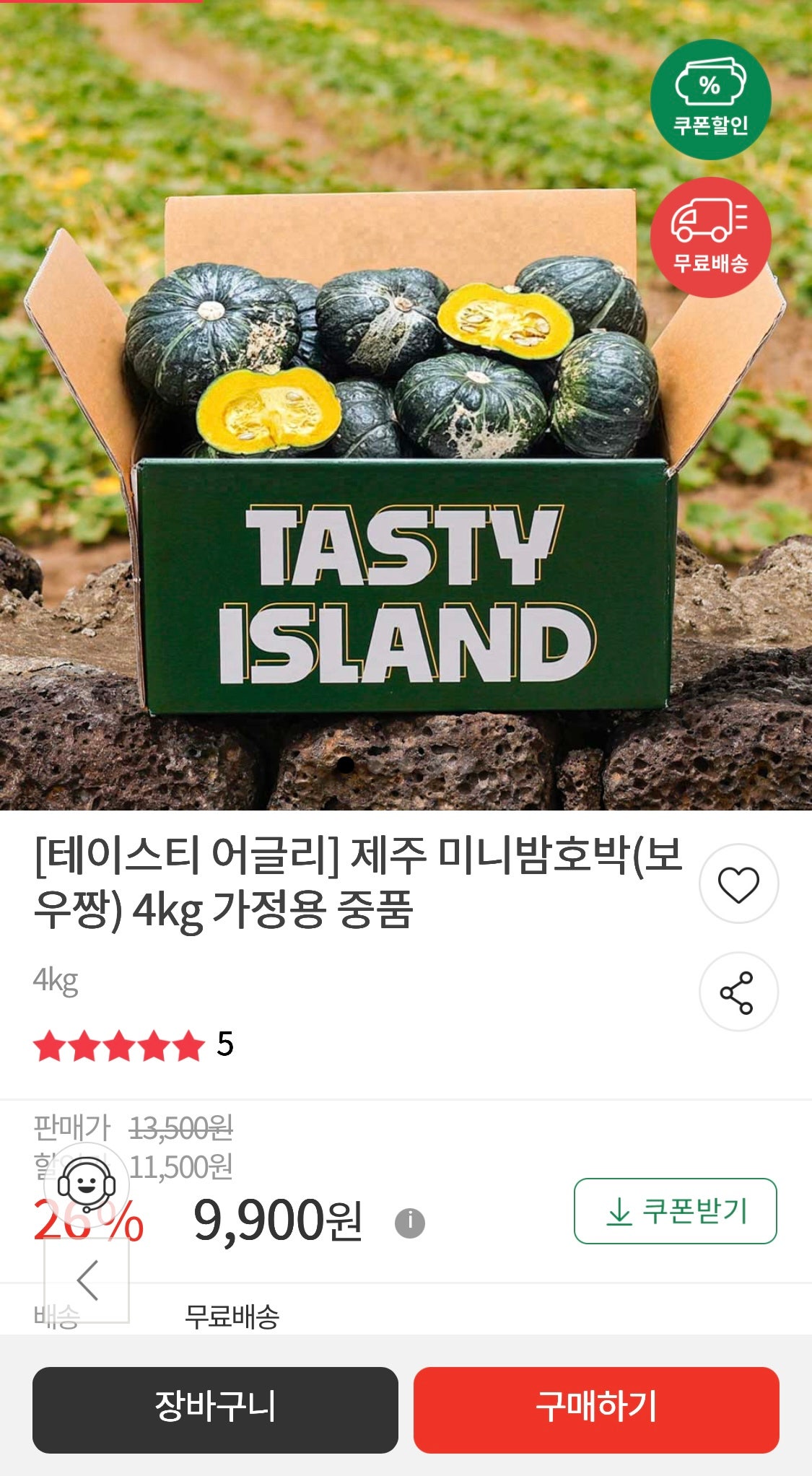 핫딜 이미지